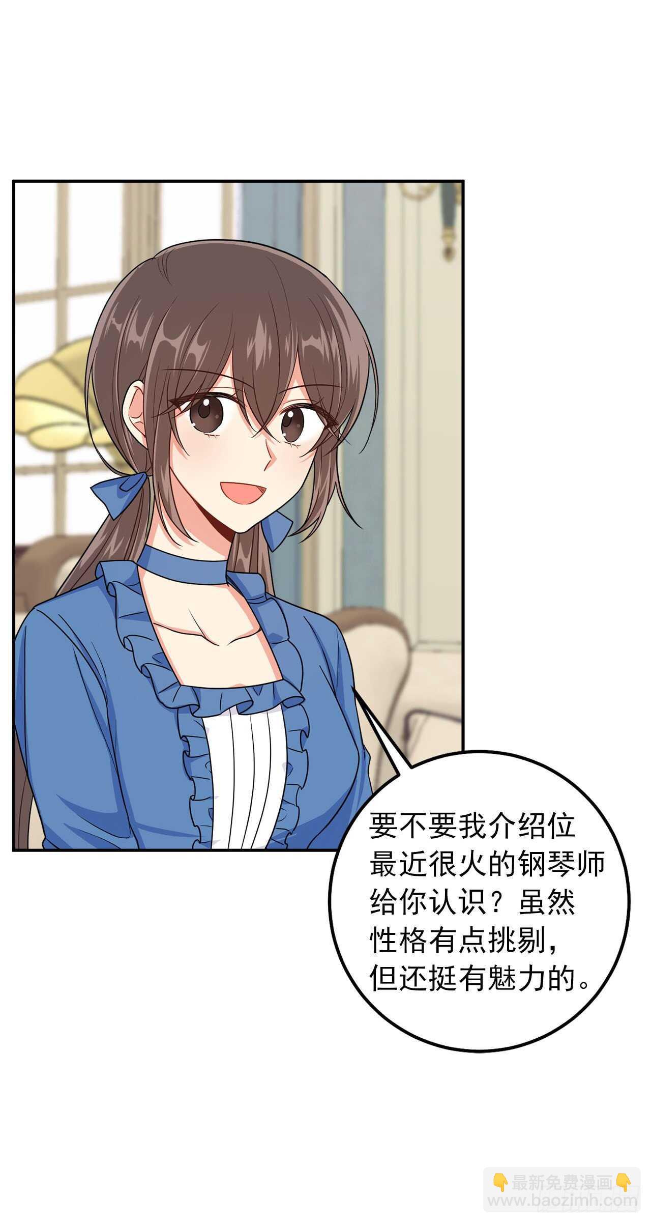 🍘我是这家的孩子 163.已经一年没见过埃默尔了 第31页