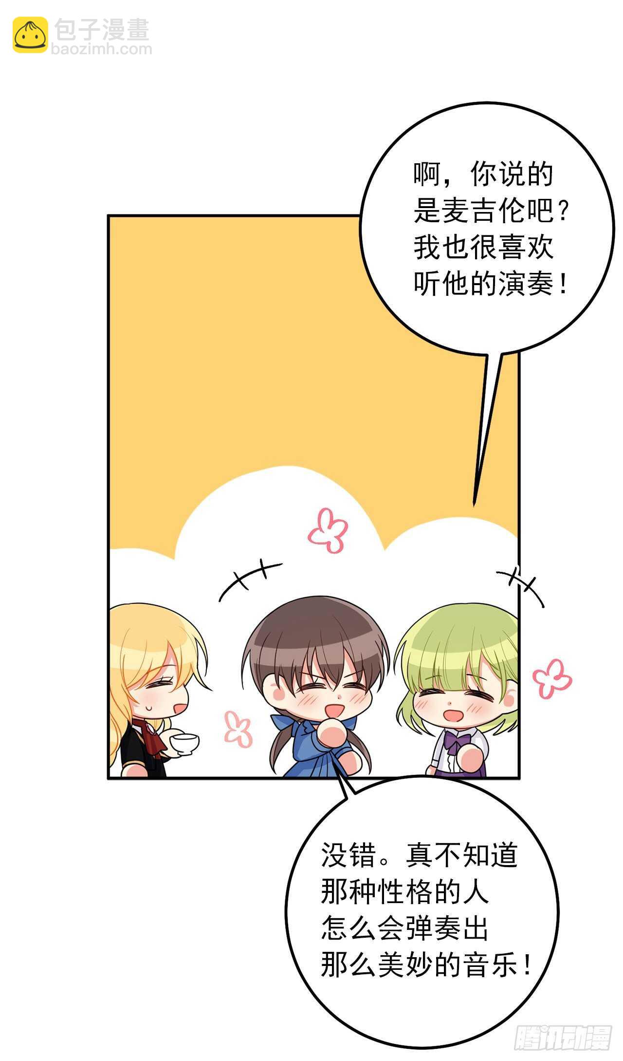 🍘我是这家的孩子 163.已经一年没见过埃默尔了 第32页