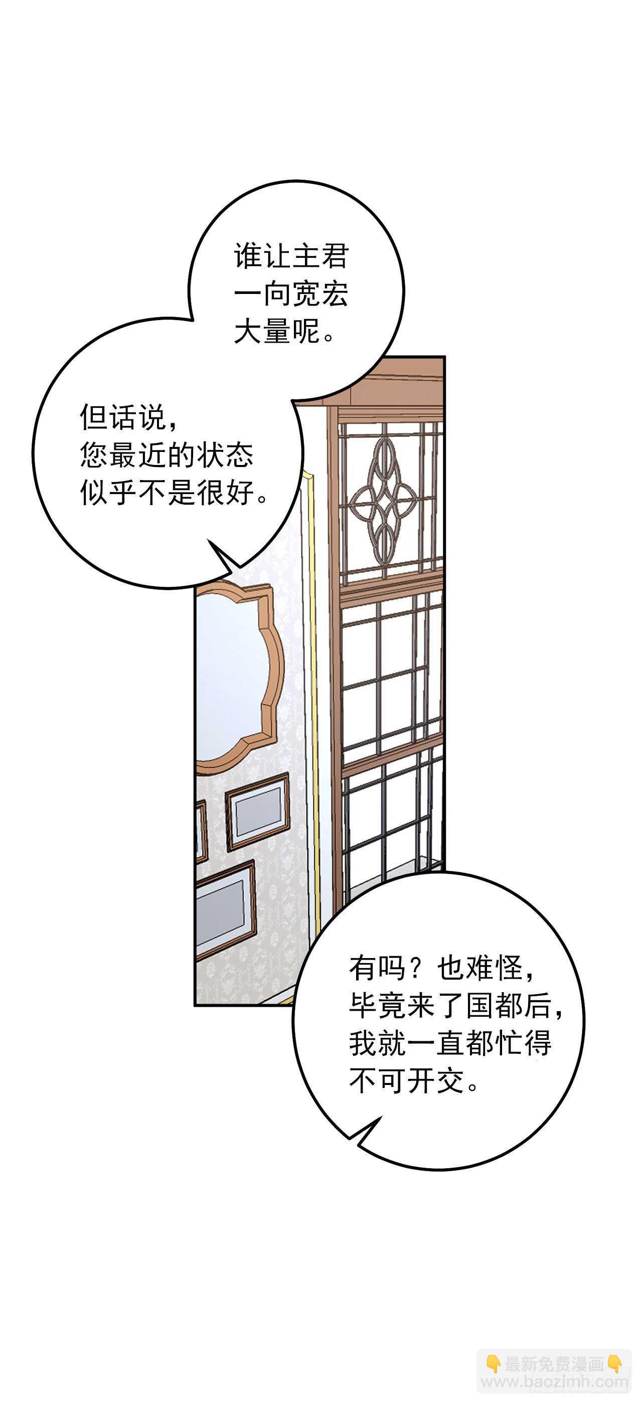 🍘我是这家的孩子 163.已经一年没见过埃默尔了 第6页