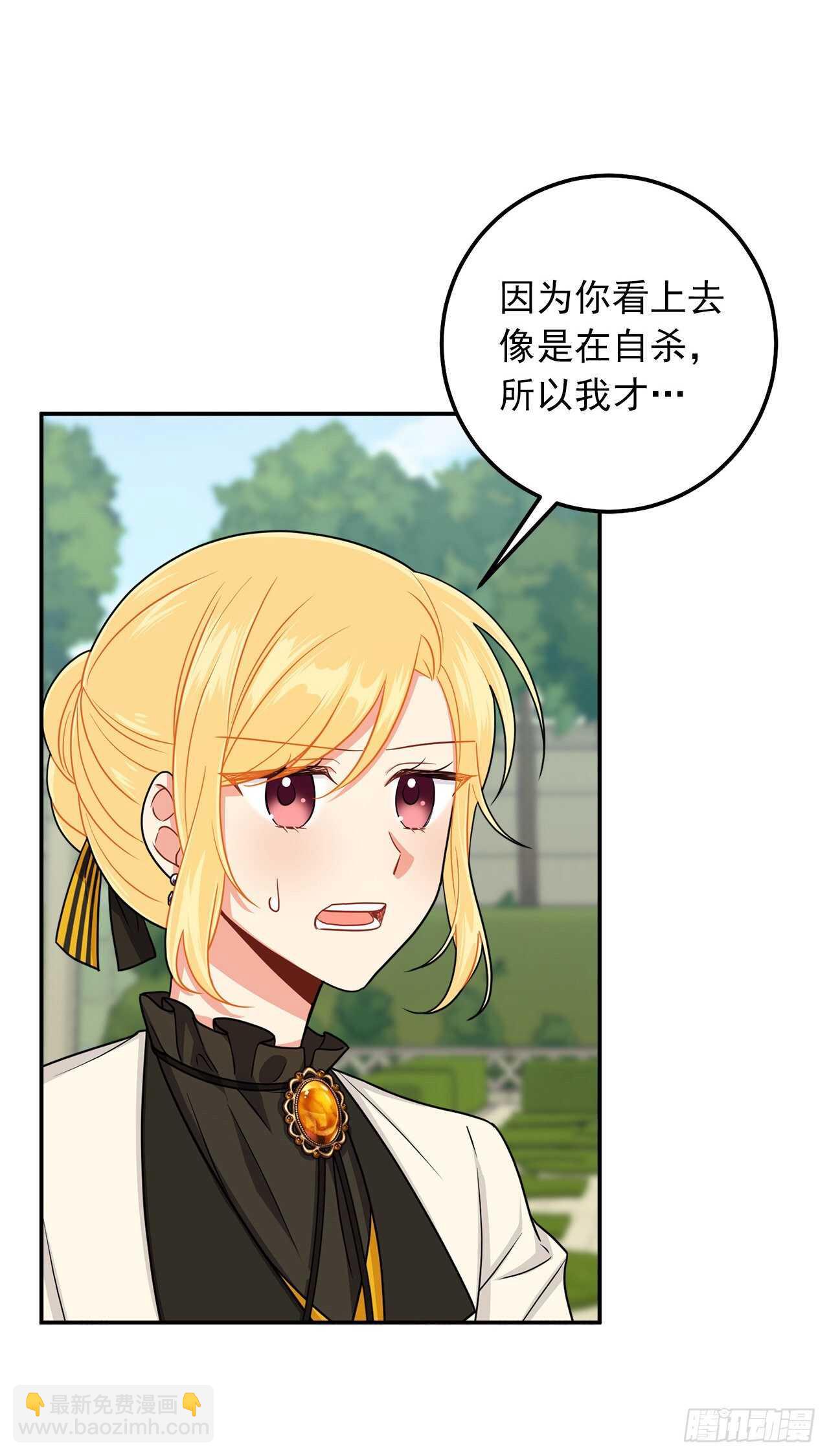 🍘我是这家的孩子 165.请您听一次我的演奏吧 第13页