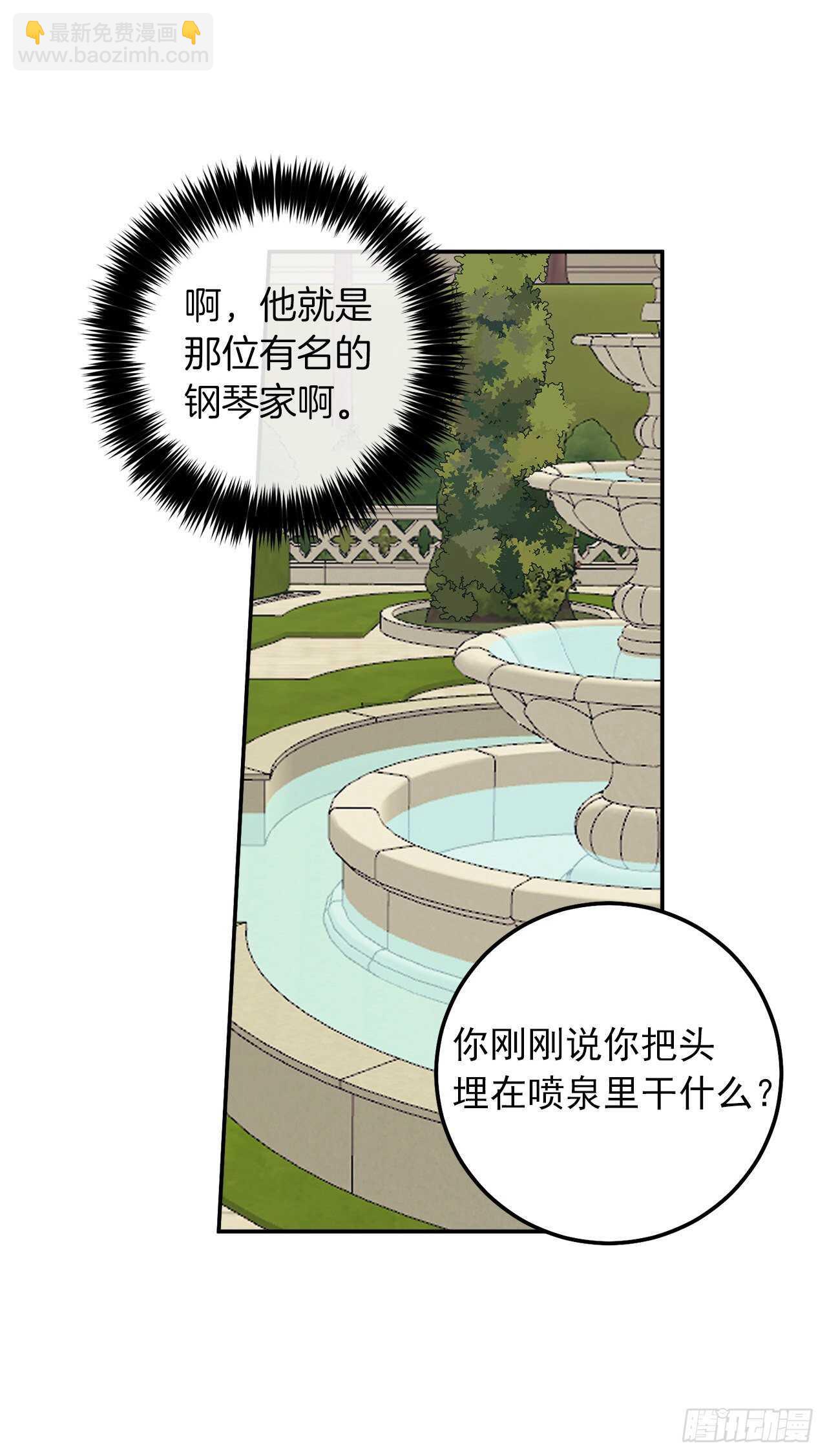 🍘我是这家的孩子 165.请您听一次我的演奏吧 第18页