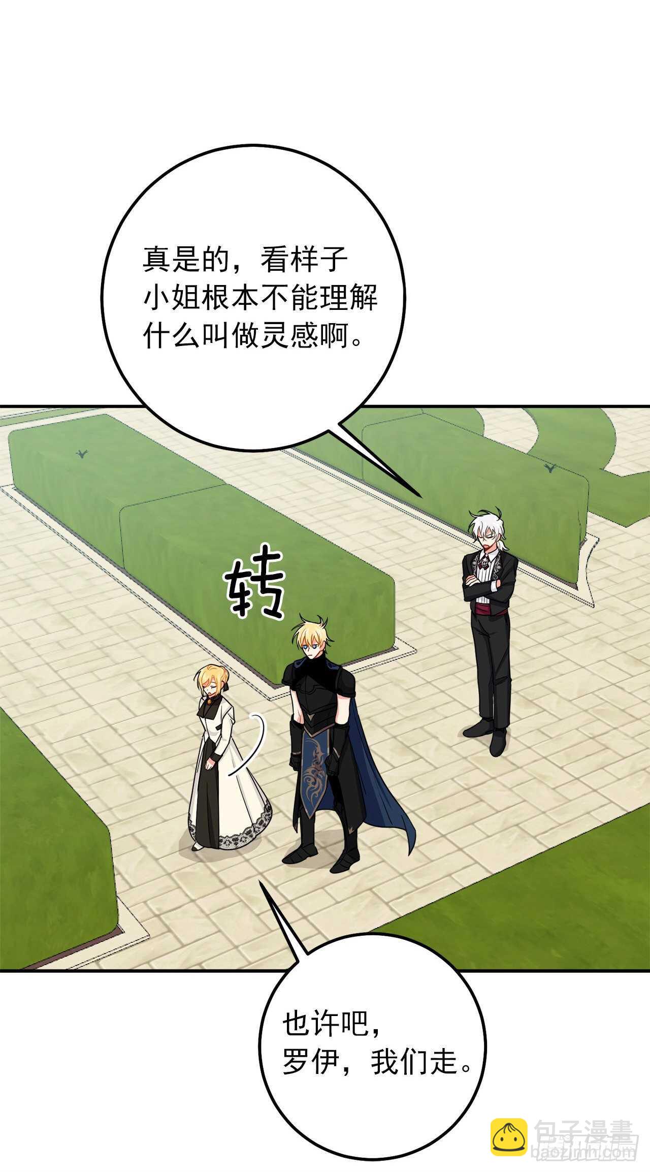 🍘我是这家的孩子 165.请您听一次我的演奏吧 第21页