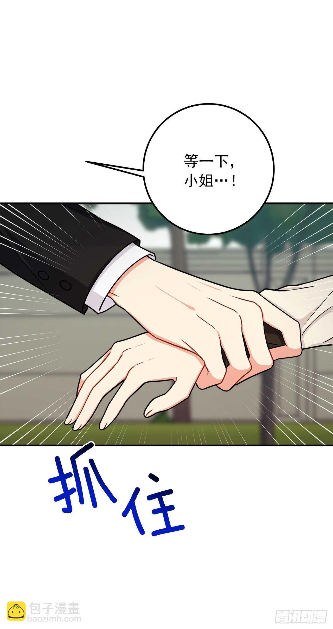 🍘我是这家的孩子 165.请您听一次我的演奏吧 第22页
