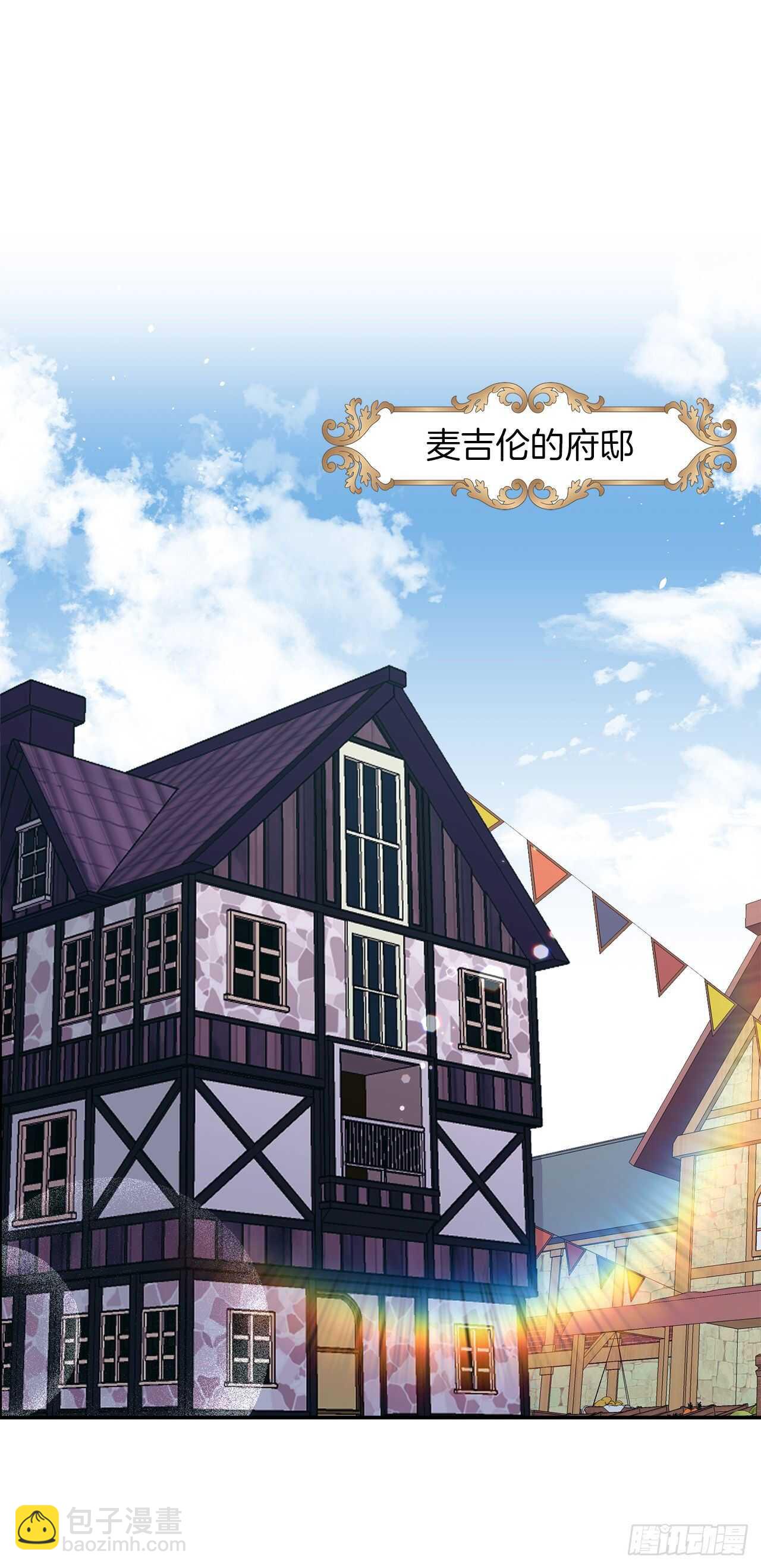 🍘我是这家的孩子 165.请您听一次我的演奏吧 第31页