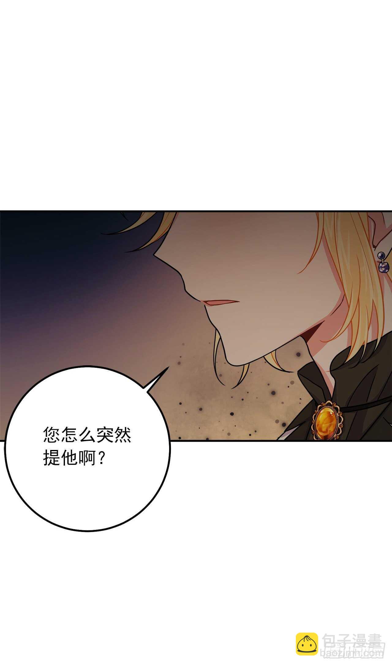 🍘我是这家的孩子 165.请您听一次我的演奏吧 第40页