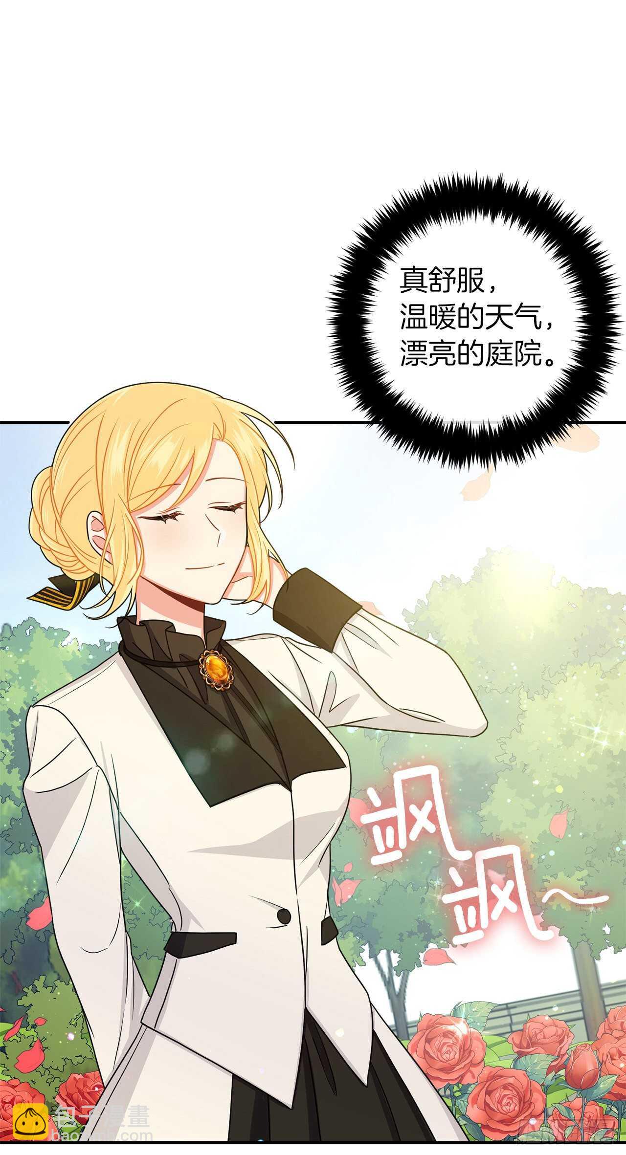 🍘我是这家的孩子 165.请您听一次我的演奏吧 第5页