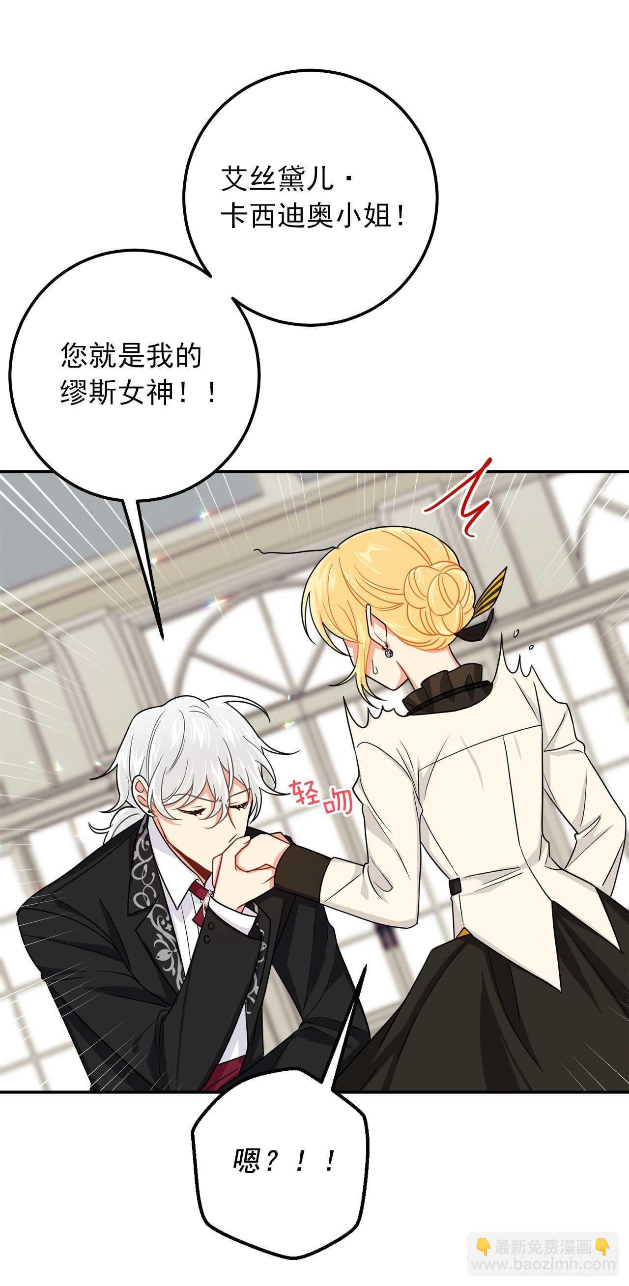 🍘我是这家的孩子 167.皇室不会逼你结婚的 第11页