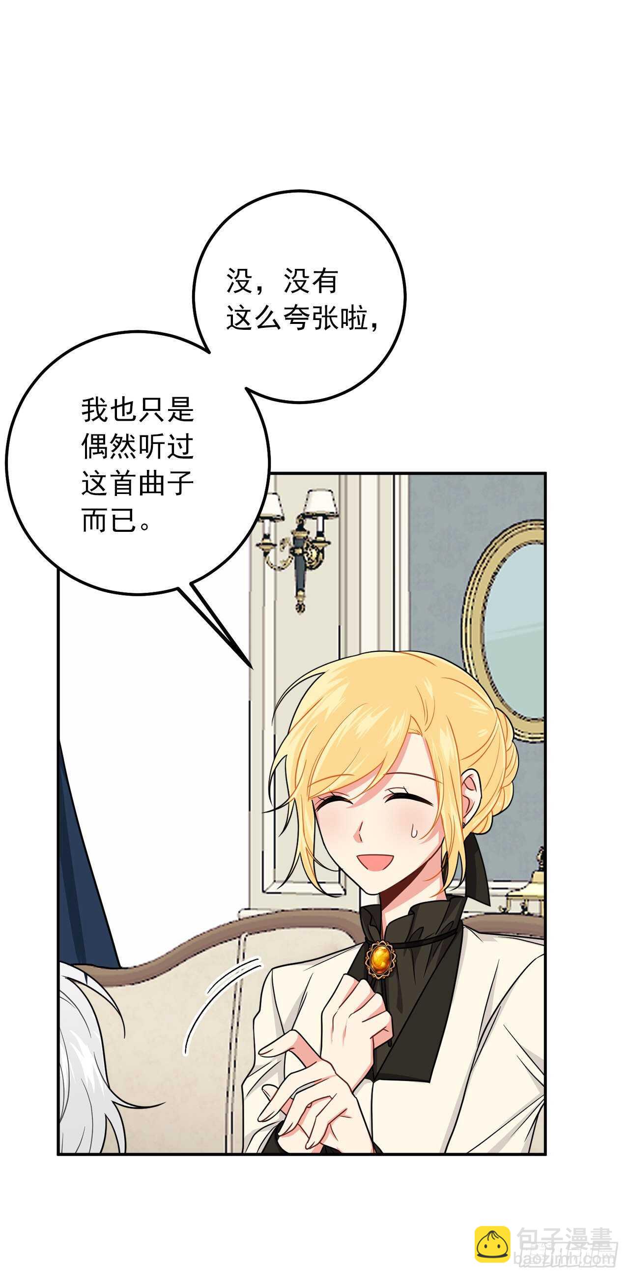 🍘我是这家的孩子 167.皇室不会逼你结婚的 第13页