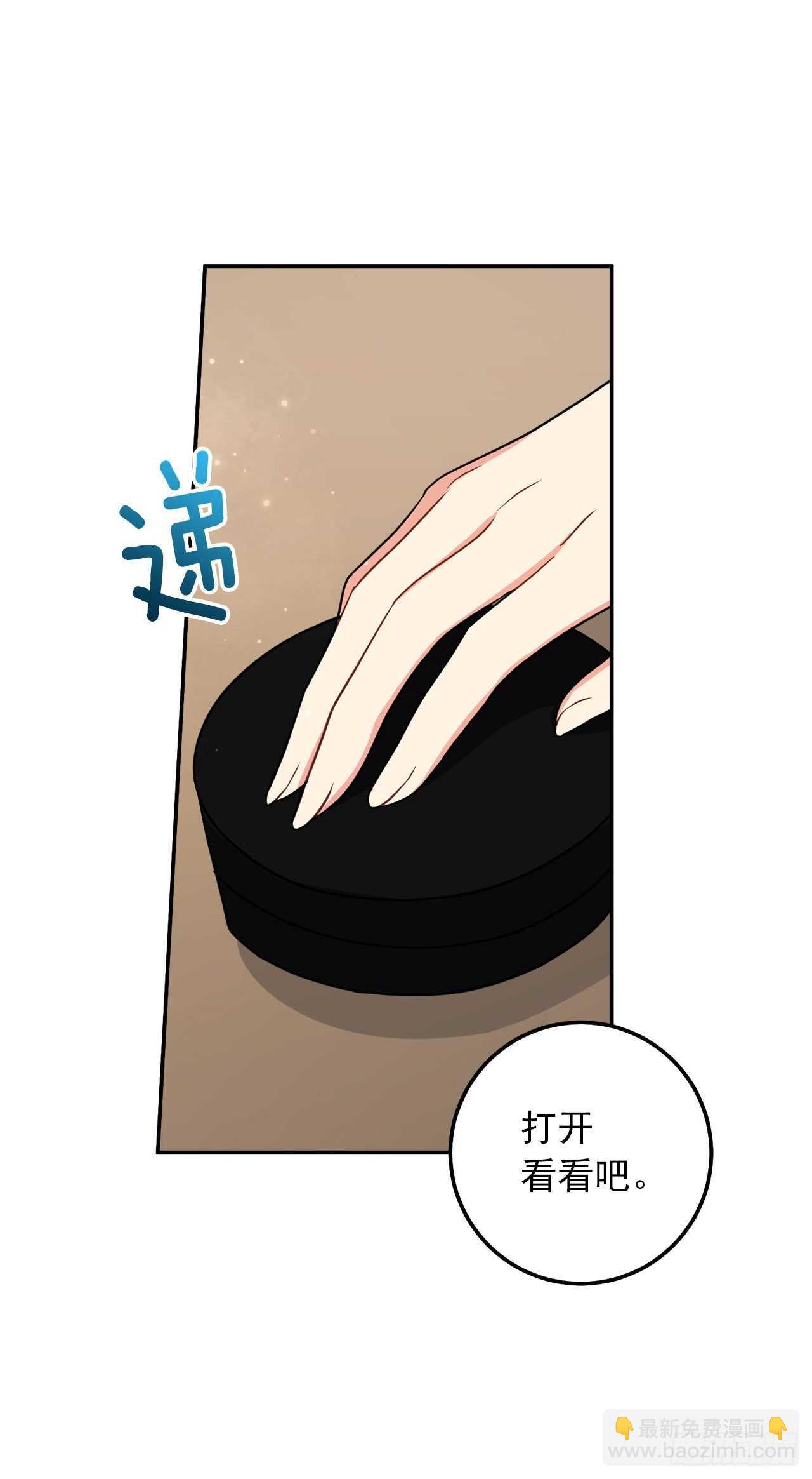🍘我是这家的孩子 167.皇室不会逼你结婚的 第15页