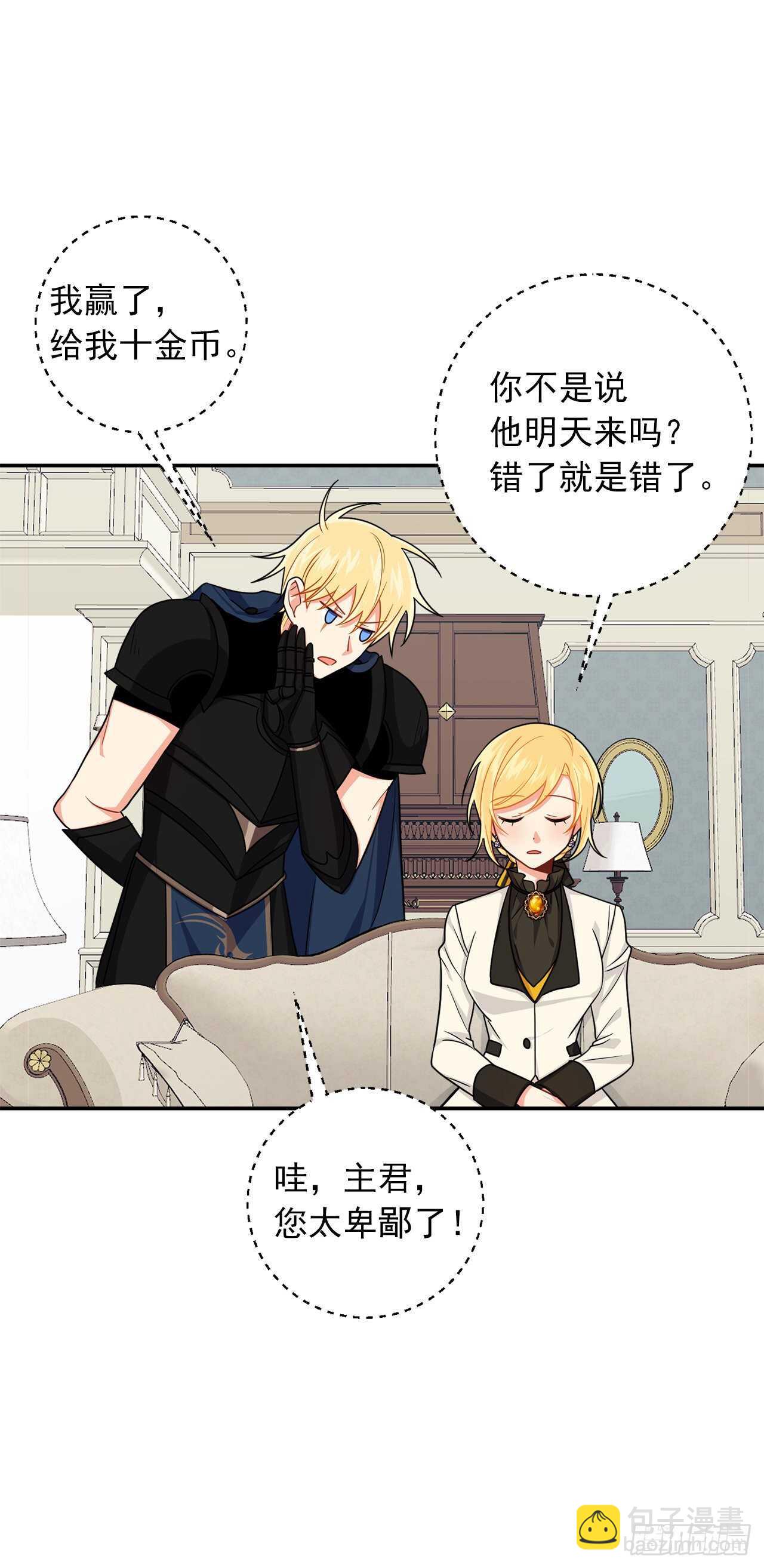 🍘我是这家的孩子 167.皇室不会逼你结婚的 第2页