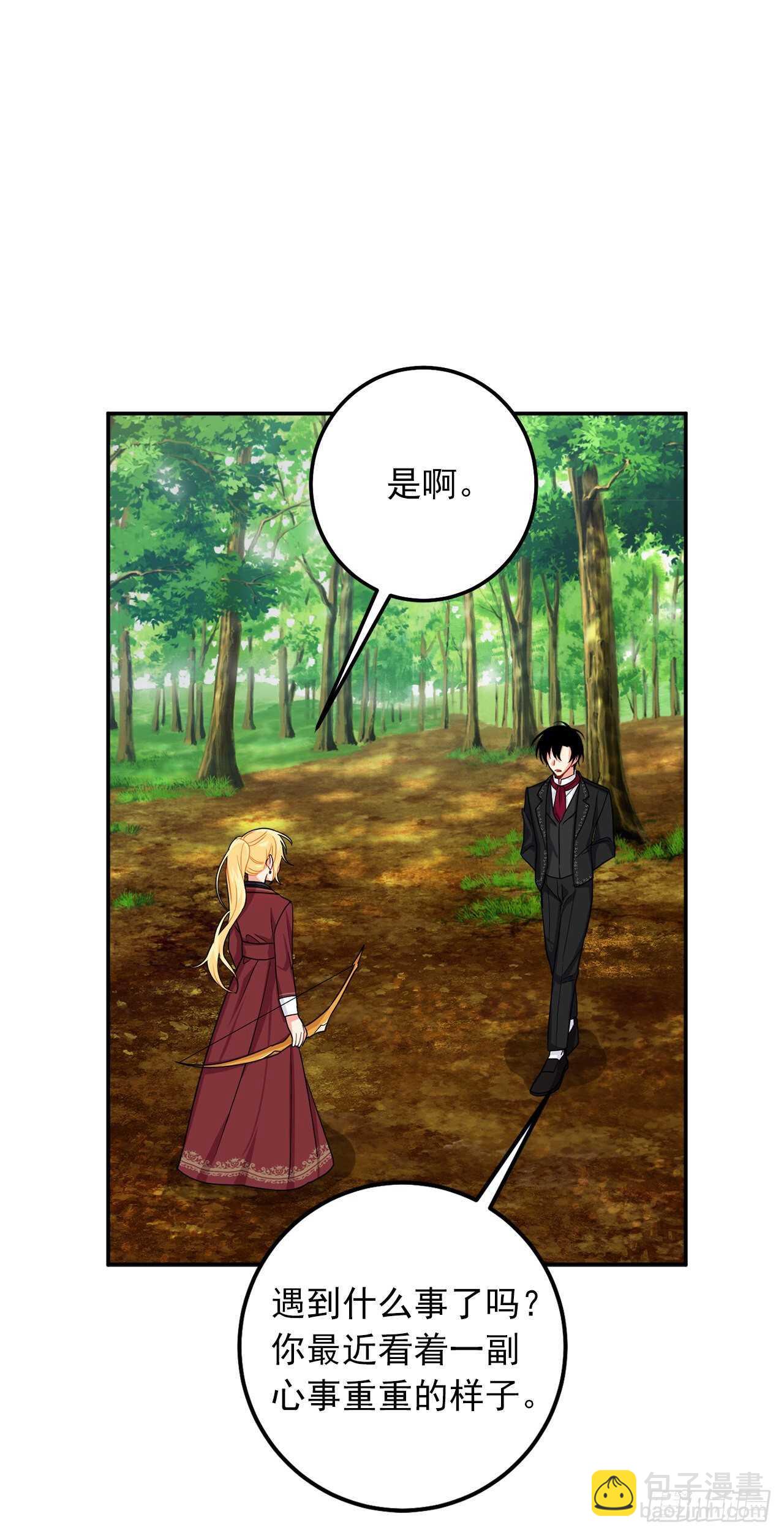 🍘我是这家的孩子 167.皇室不会逼你结婚的 第24页
