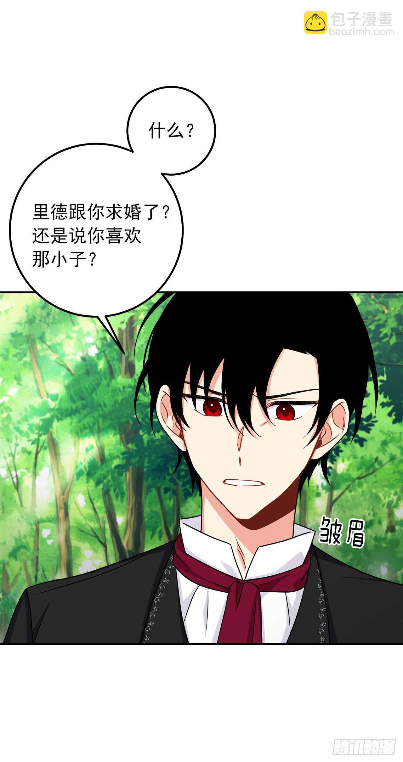 🍘我是这家的孩子 167.皇室不会逼你结婚的 第26页