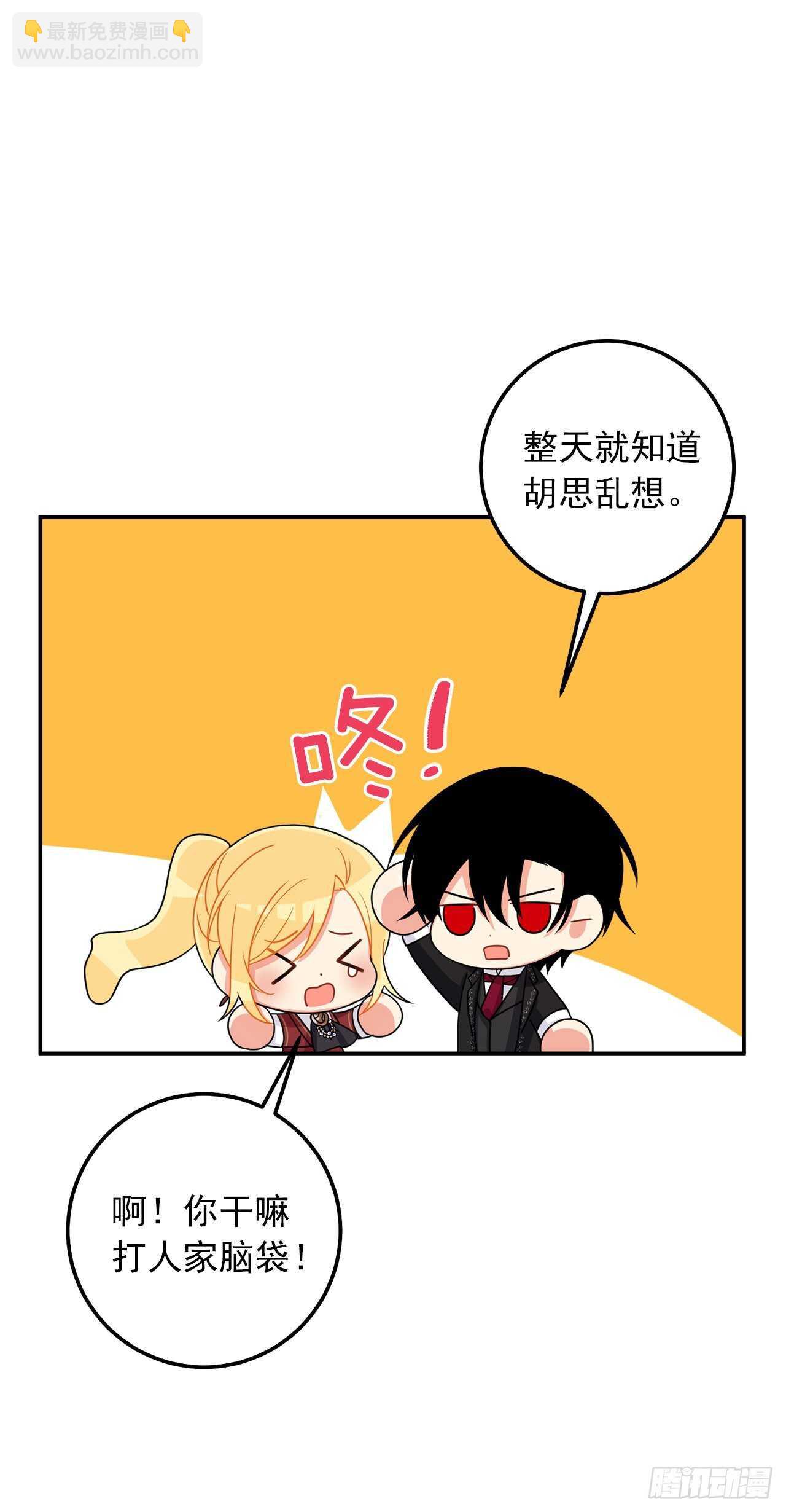 🍘我是这家的孩子 167.皇室不会逼你结婚的 第28页