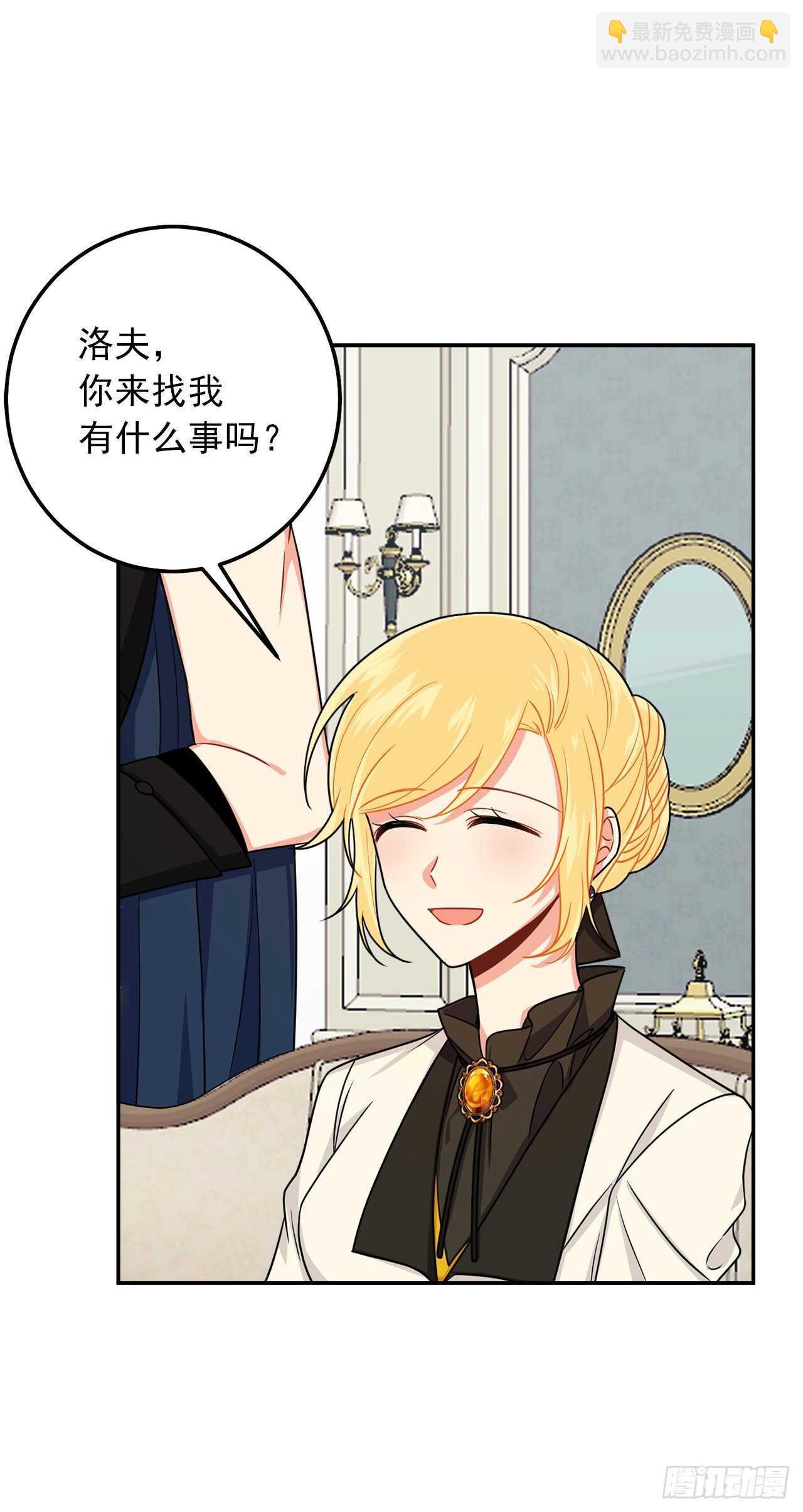 🍘我是这家的孩子 167.皇室不会逼你结婚的 第3页
