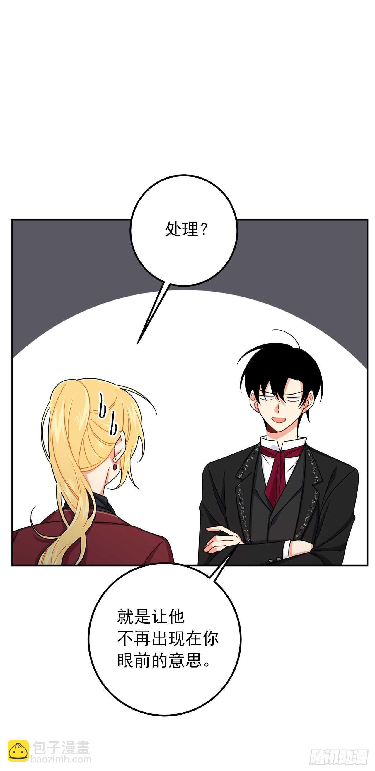 🍘我是这家的孩子 167.皇室不会逼你结婚的 第33页