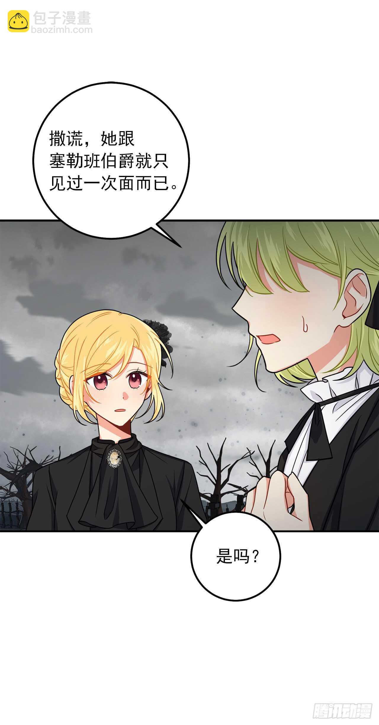 🍘我是这家的孩子 167.皇室不会逼你结婚的 第39页