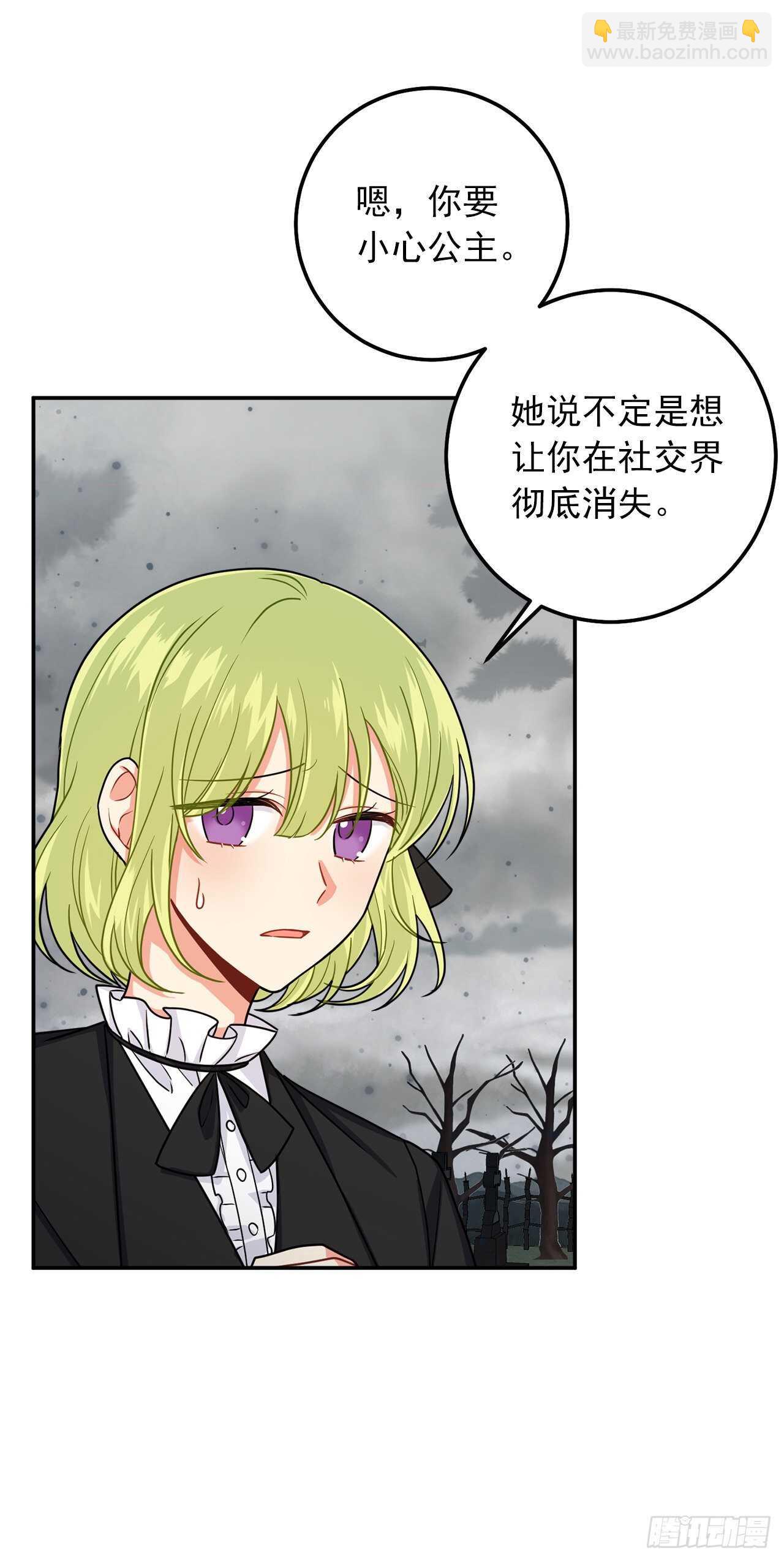 🍘我是这家的孩子 167.皇室不会逼你结婚的 第40页