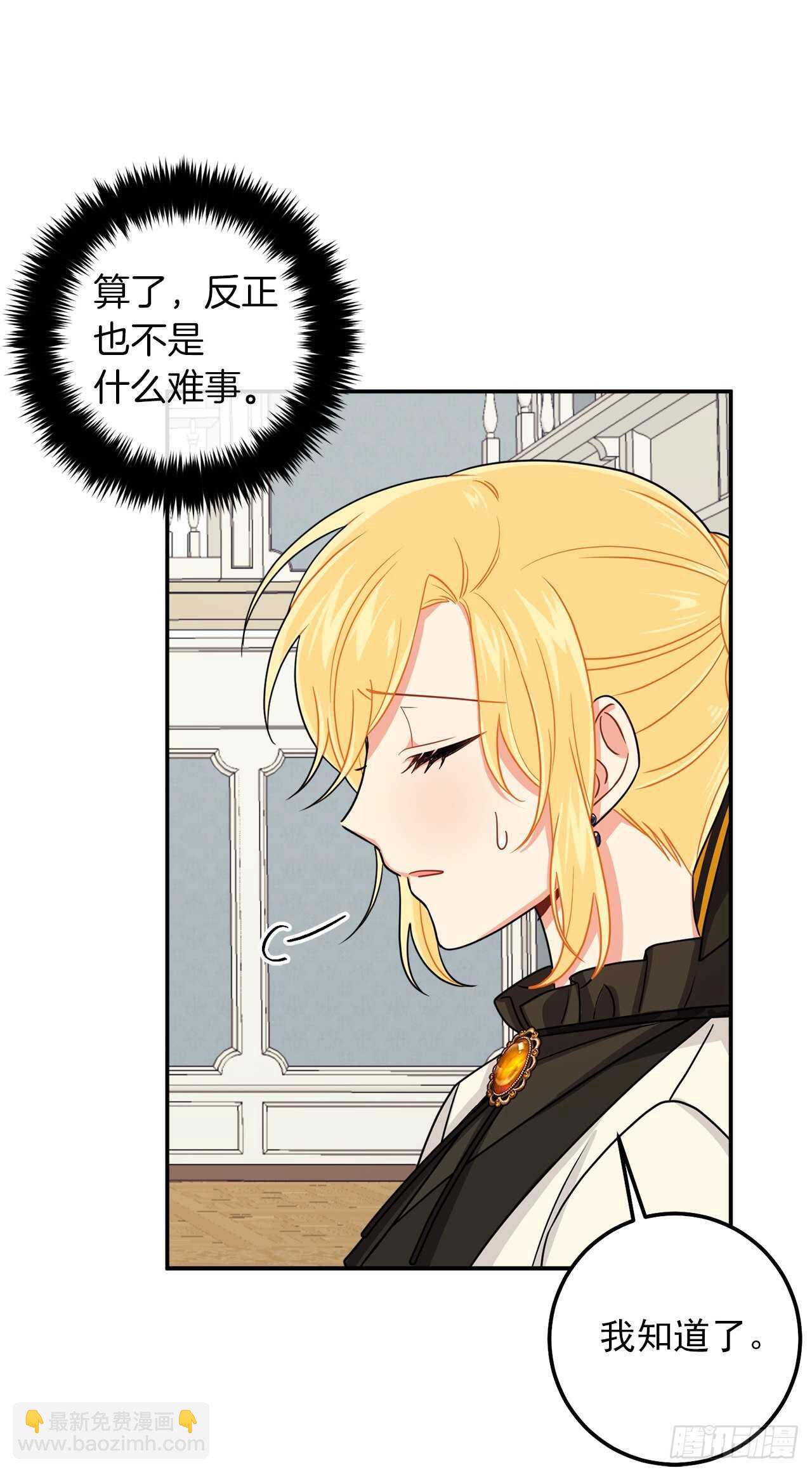 🍘我是这家的孩子 167.皇室不会逼你结婚的 第6页