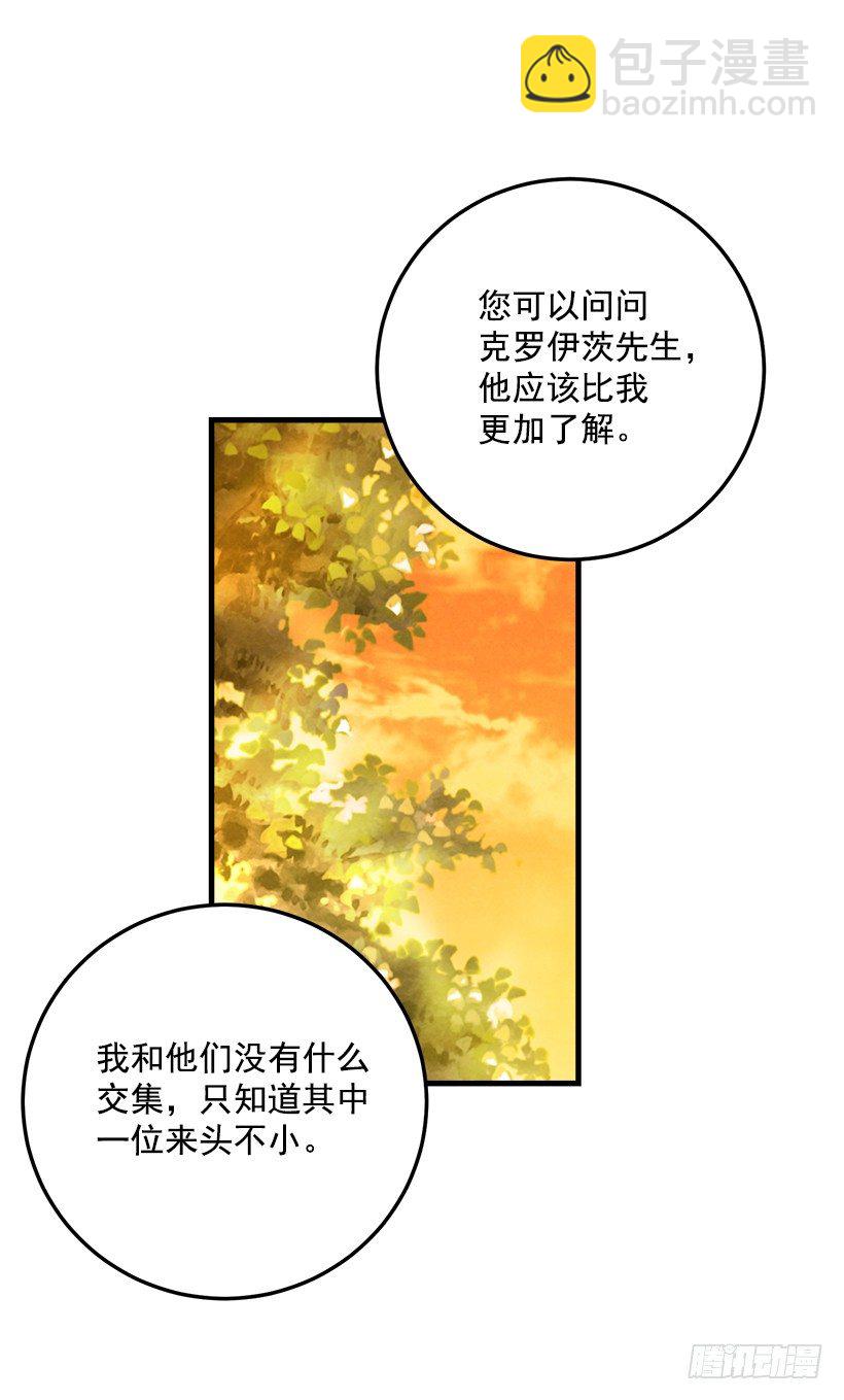 🍘我是这家的孩子 监视爸爸 第10页