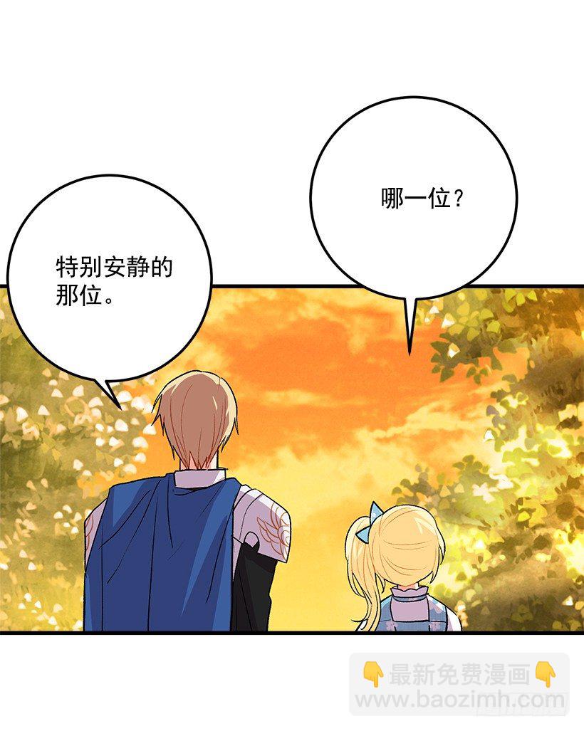 🍘我是这家的孩子 监视爸爸 第11页