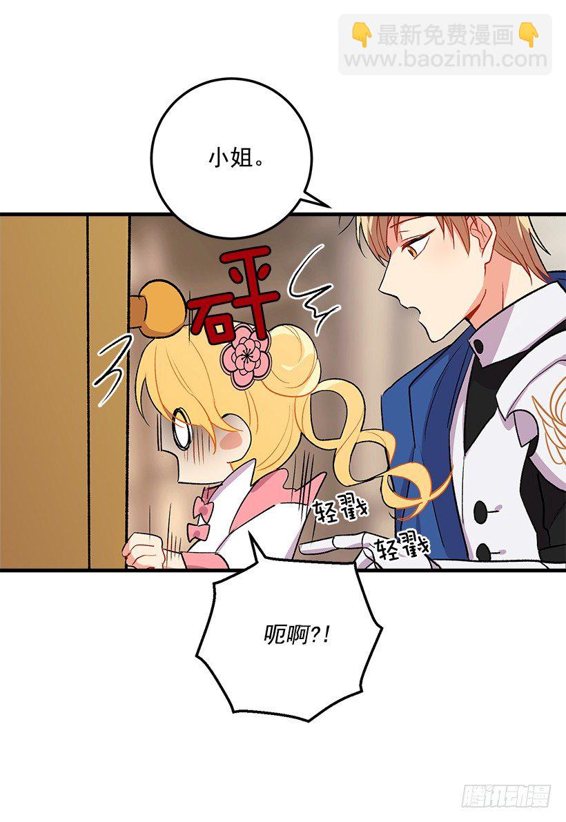 🍘我是这家的孩子 监视爸爸 第19页