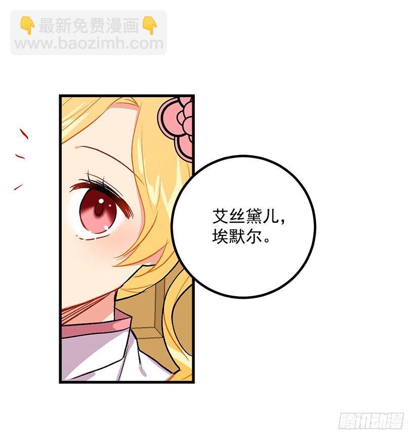 🍘我是这家的孩子 监视爸爸 第23页