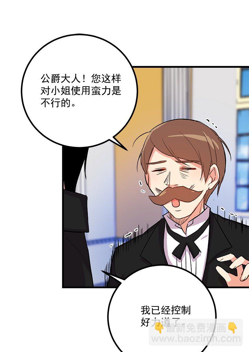 🍘我是这家的孩子 监视爸爸 第29页
