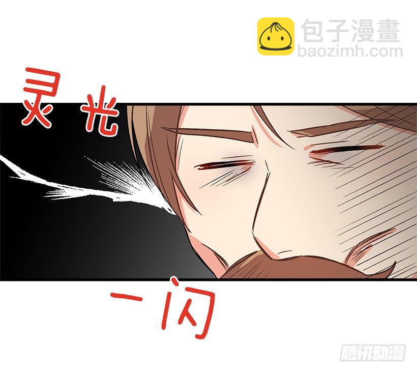 🍘我是这家的孩子 监视爸爸 第32页
