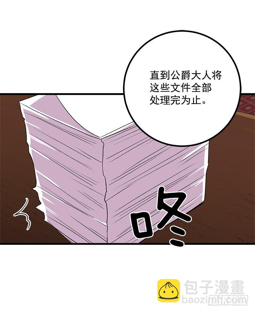 🍘我是这家的孩子 监视爸爸 第35页
