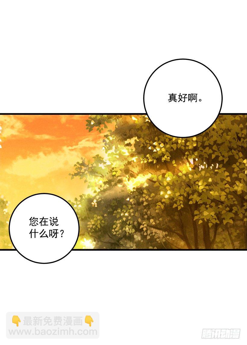 🍘我是这家的孩子 监视爸爸 第6页