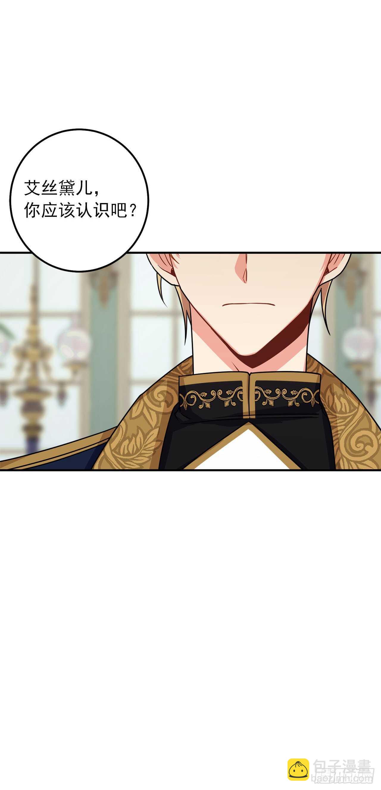 🍘我是这家的孩子 174.以前的誓言就当作废！ 第10页