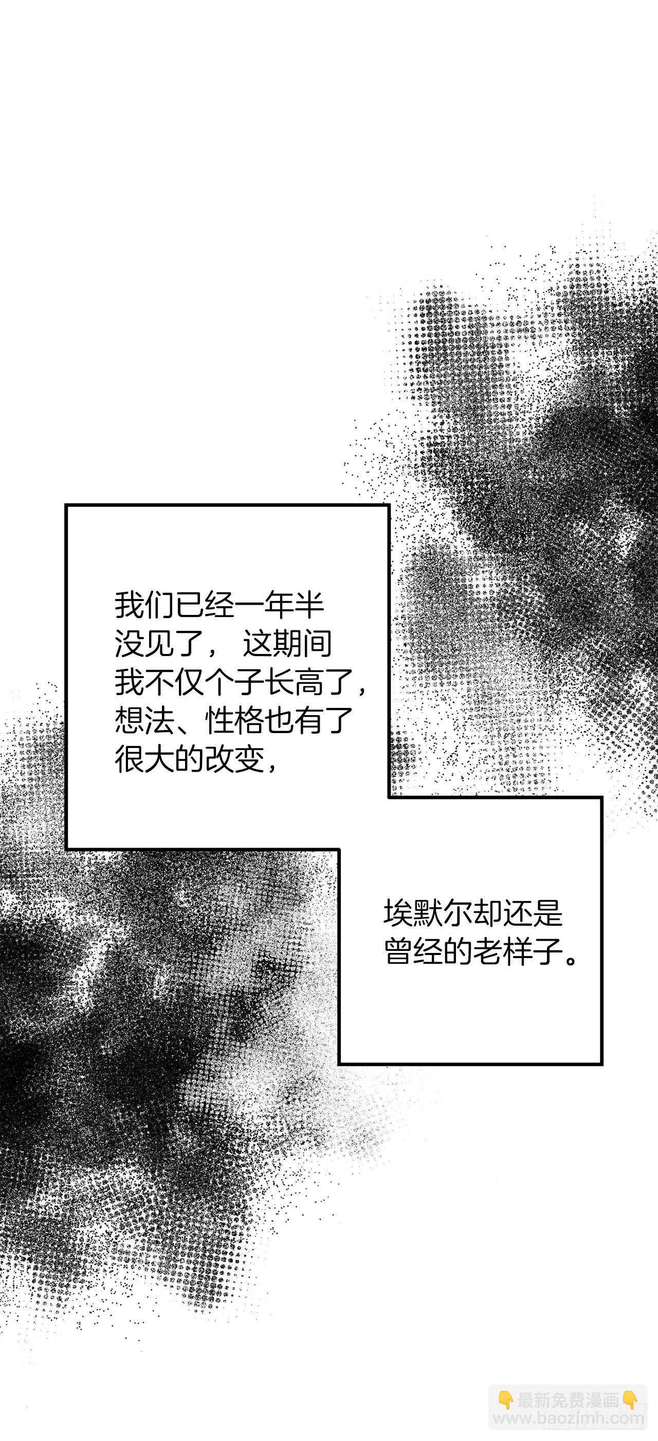 🍘我是这家的孩子 174.以前的誓言就当作废！ 第15页