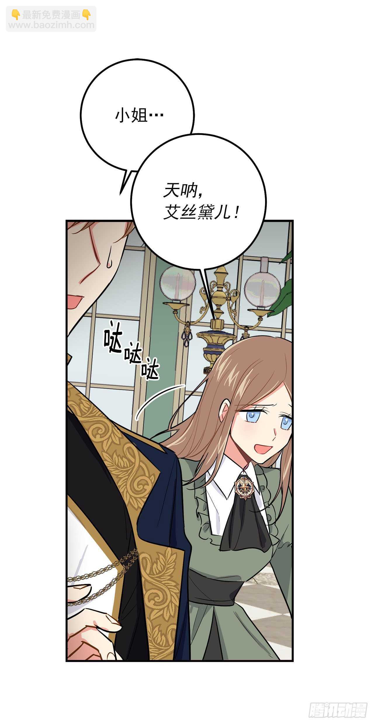 🍘我是这家的孩子 174.以前的誓言就当作废！ 第19页
