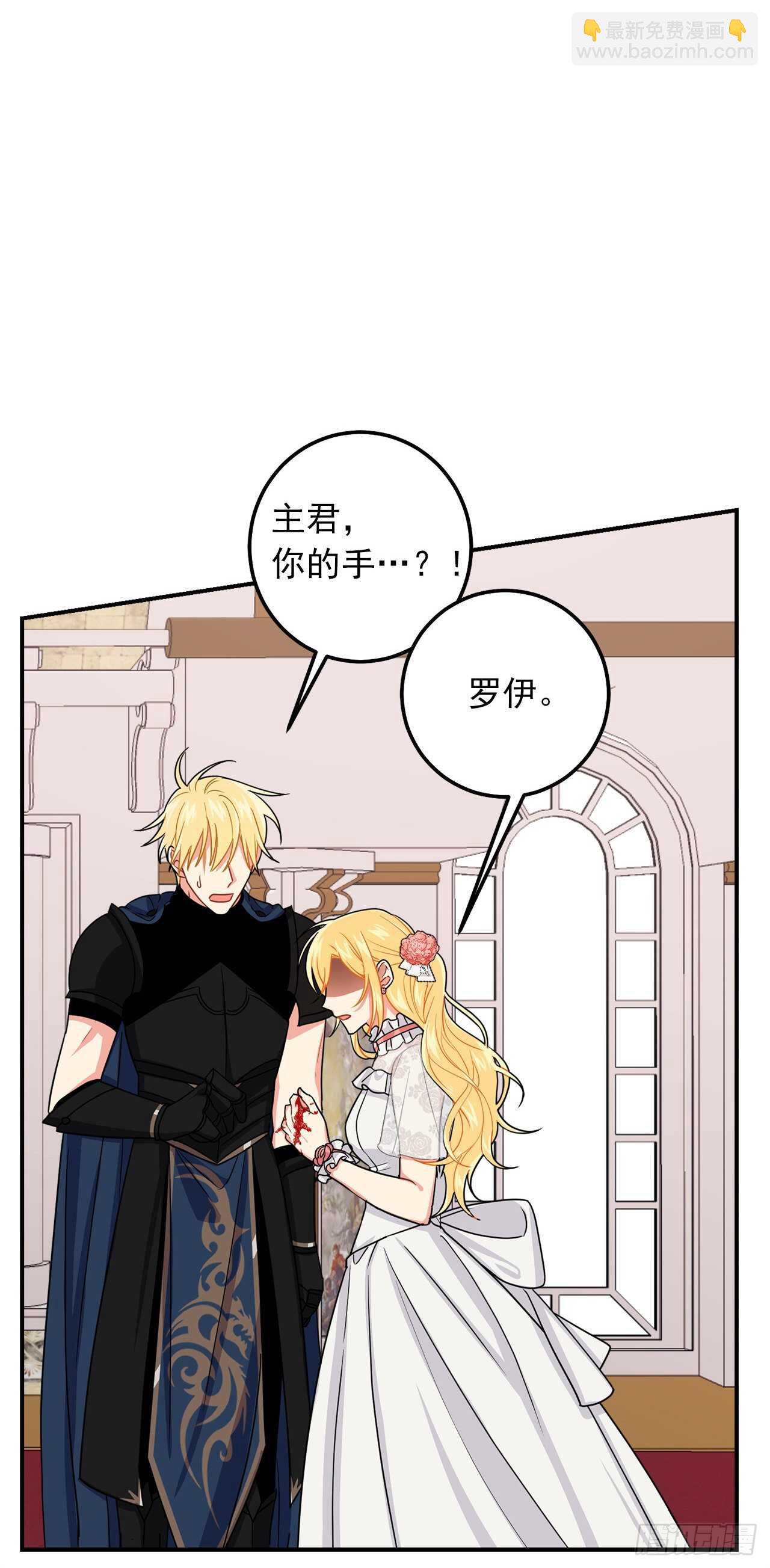 🍘我是这家的孩子 174.以前的誓言就当作废！ 第26页