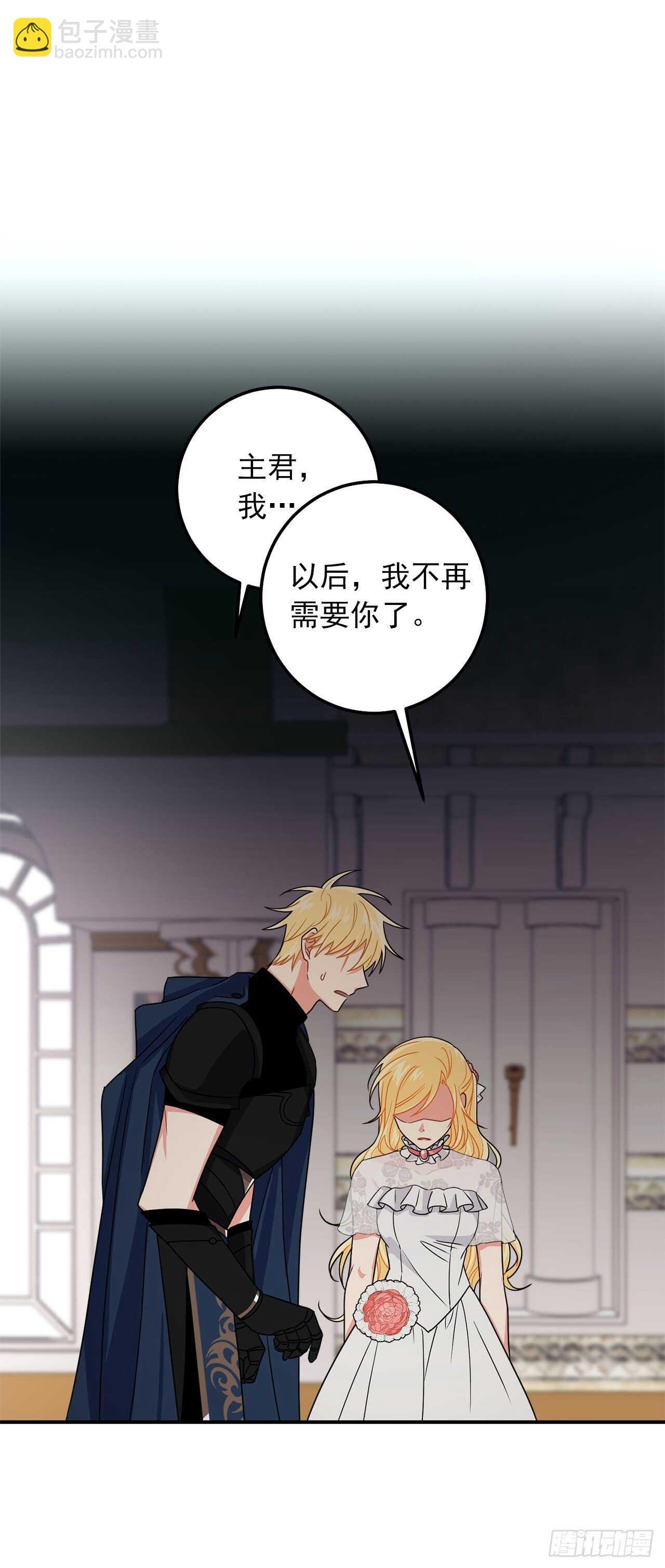 🍘我是这家的孩子 174.以前的誓言就当作废！ 第29页