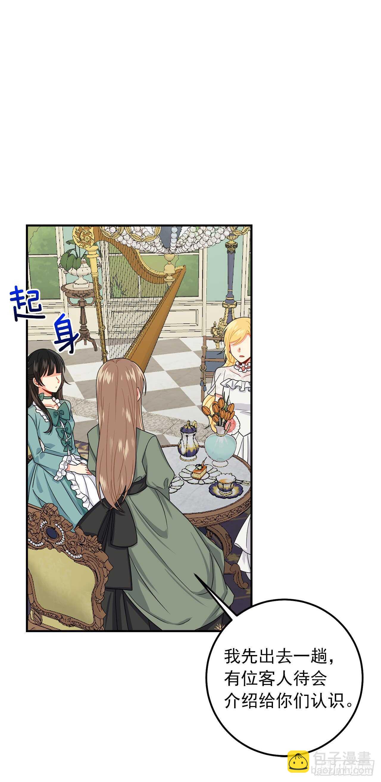 🍘我是这家的孩子 174.以前的誓言就当作废！ 第3页