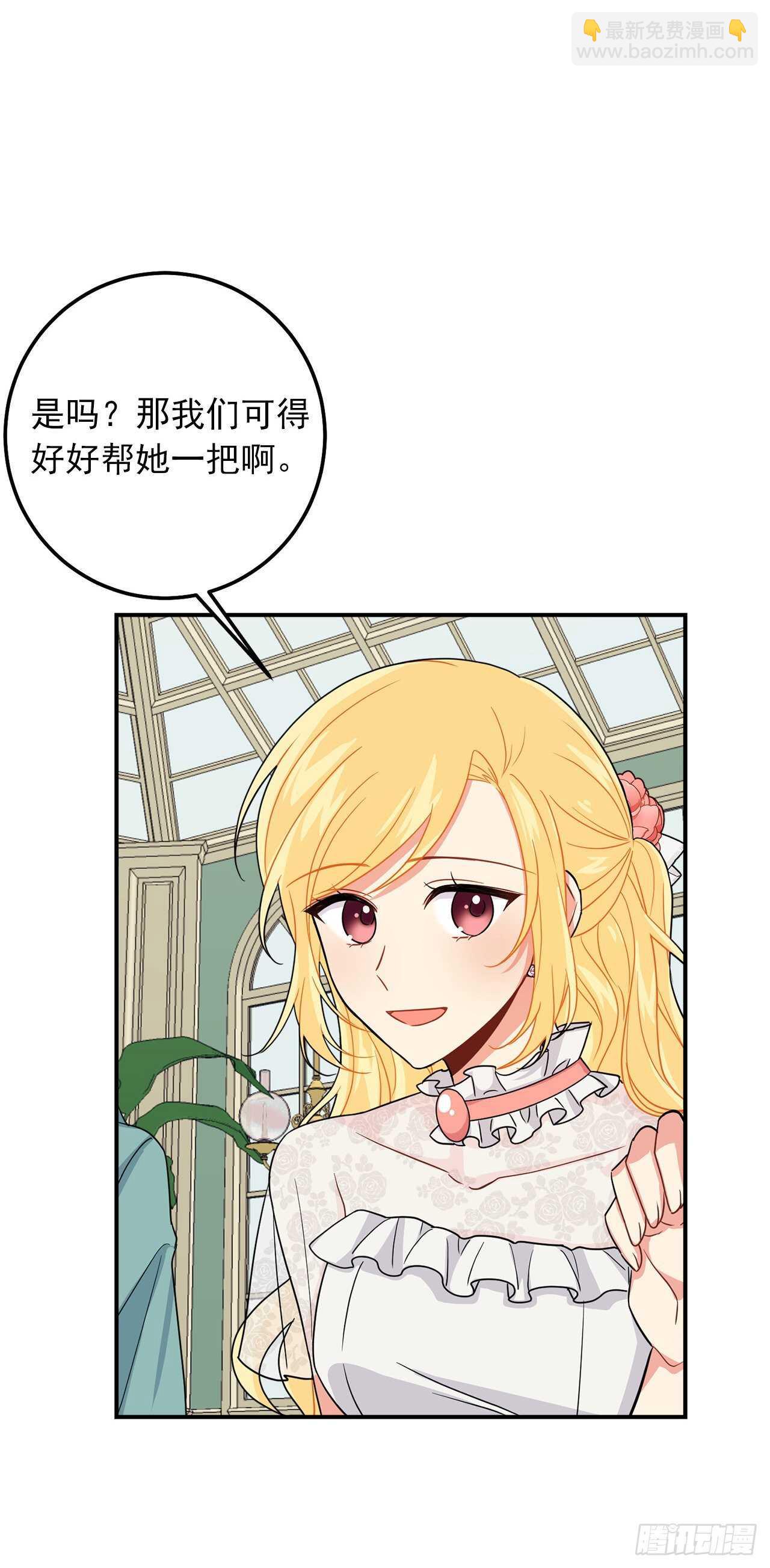 🍘我是这家的孩子 174.以前的誓言就当作废！ 第6页