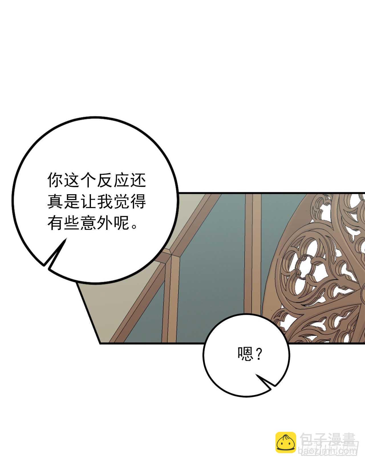 🍘我是这家的孩子 176.怕你再次消失 第14页