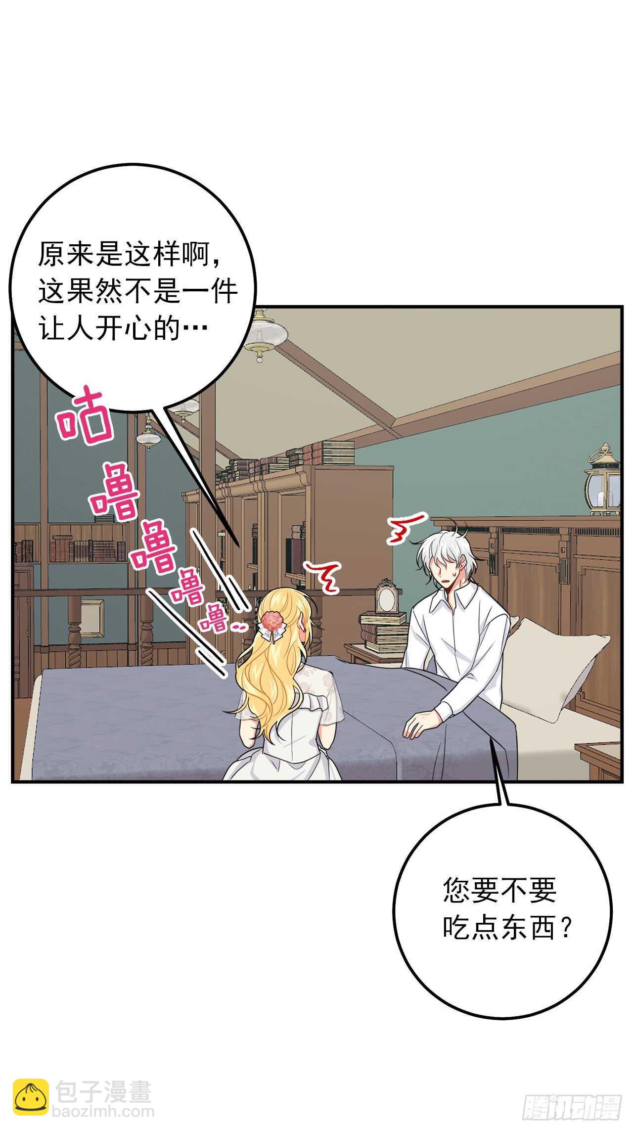 🍘我是这家的孩子 176.怕你再次消失 第17页