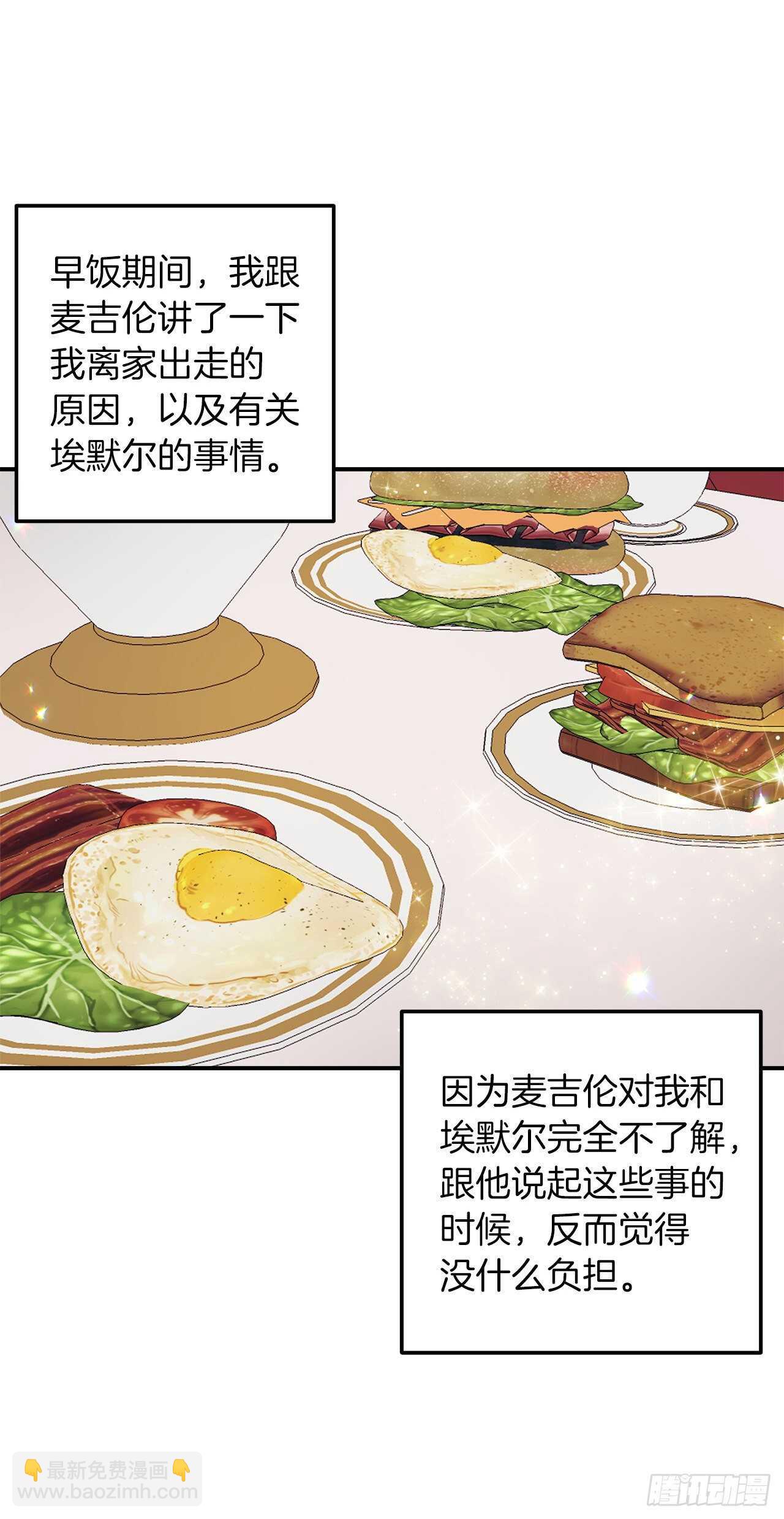 🍘我是这家的孩子 176.怕你再次消失 第19页