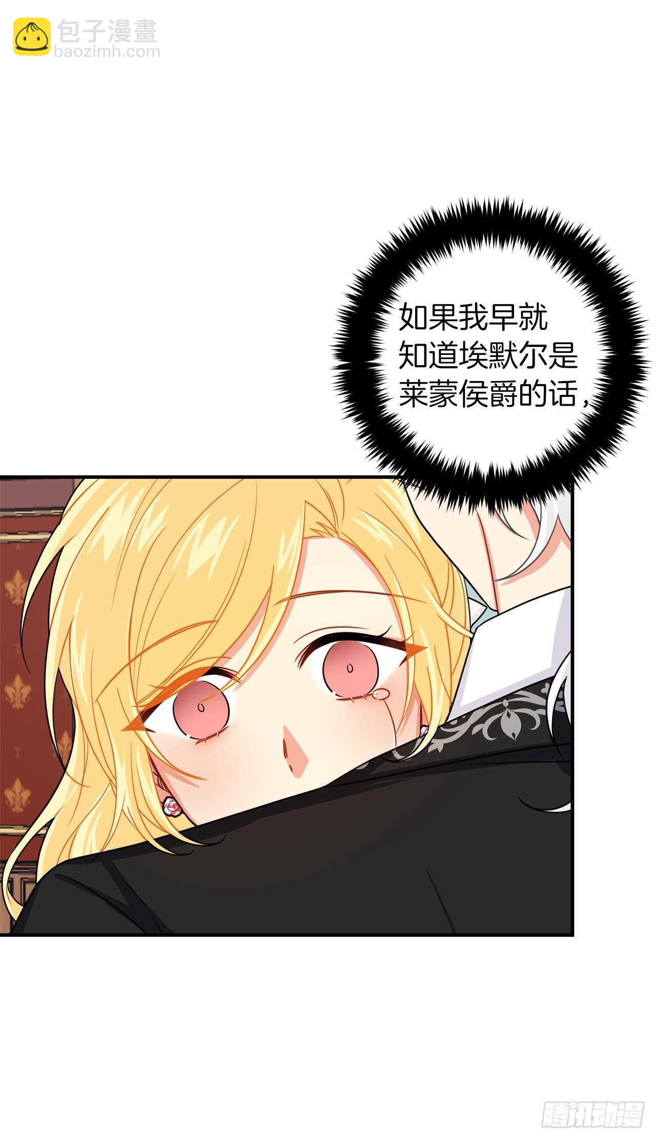 🍘我是这家的孩子 176.怕你再次消失 第2页