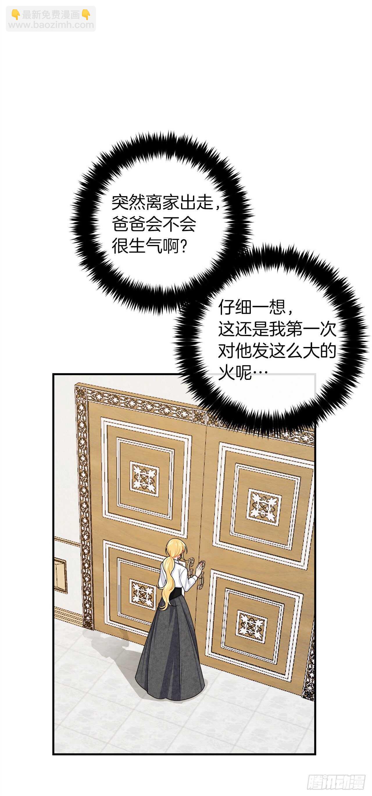 🍘我是这家的孩子 176.怕你再次消失 第27页