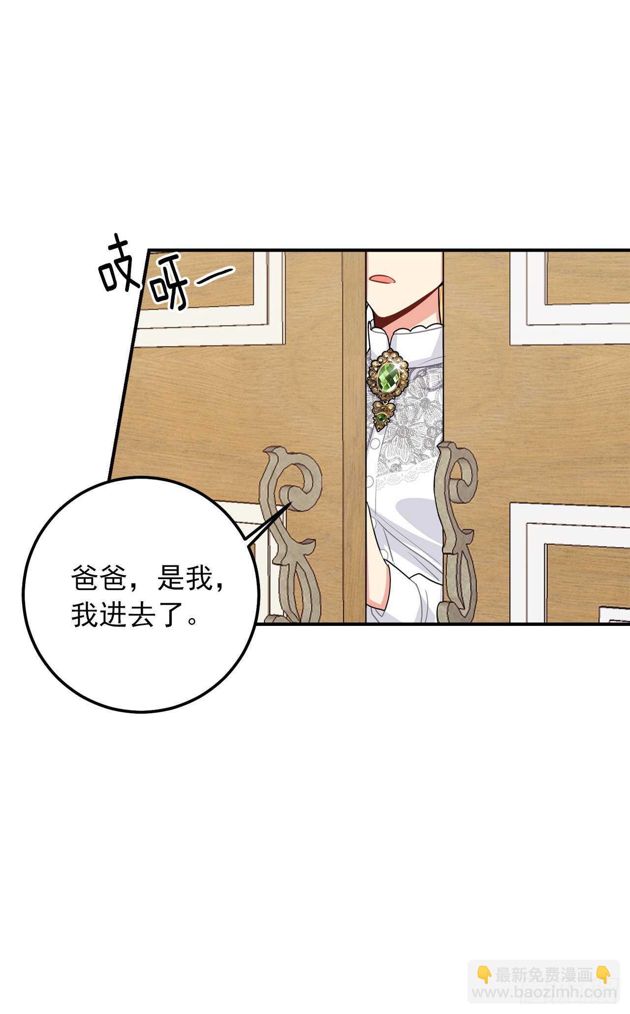 🍘我是这家的孩子 176.怕你再次消失 第28页