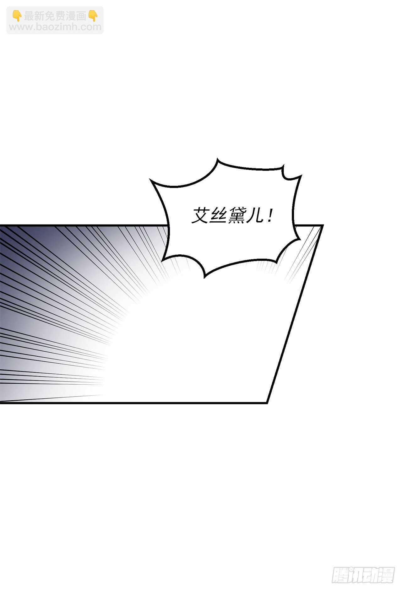 🍘我是这家的孩子 176.怕你再次消失 第29页