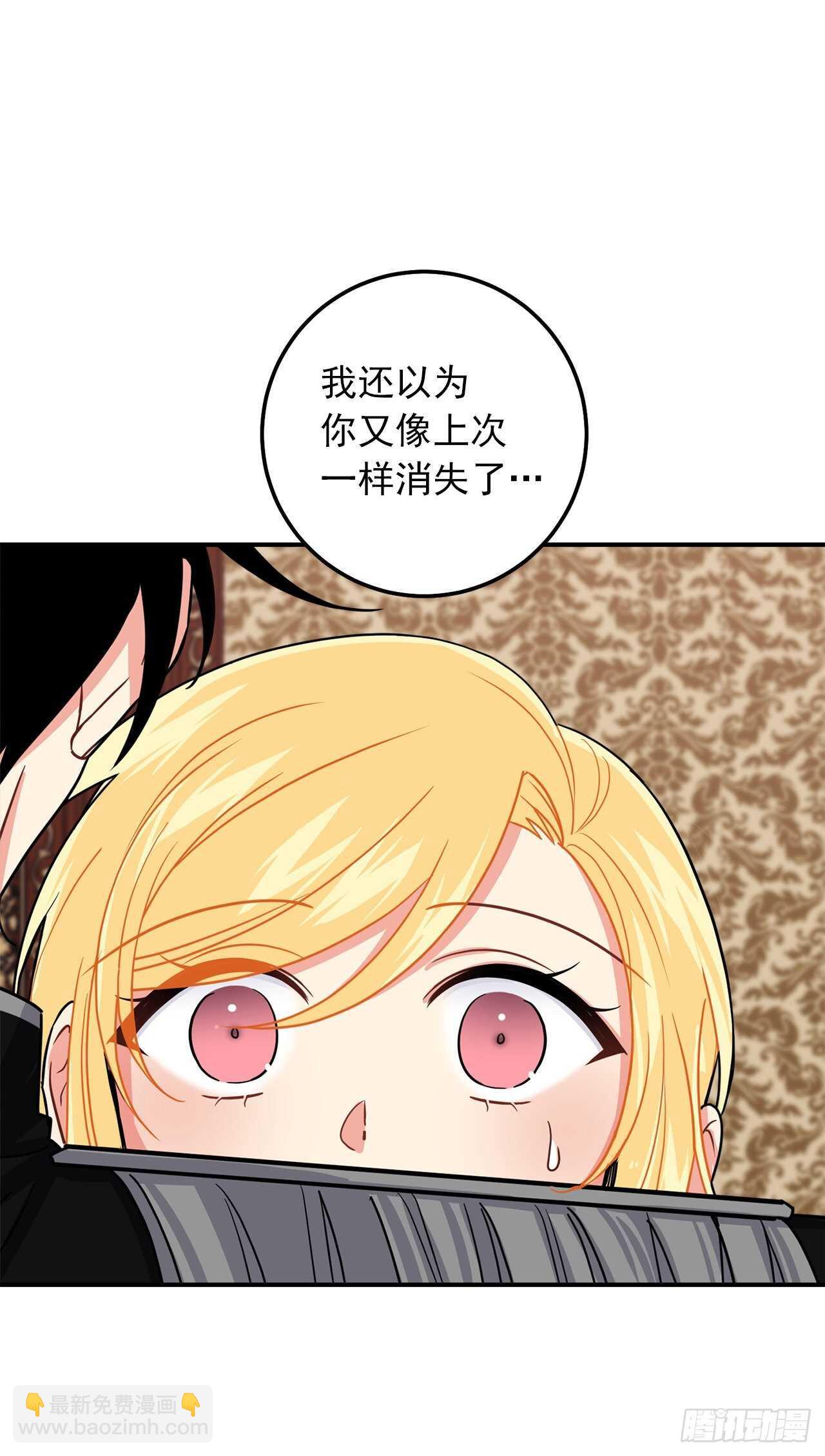 🍘我是这家的孩子 176.怕你再次消失 第33页