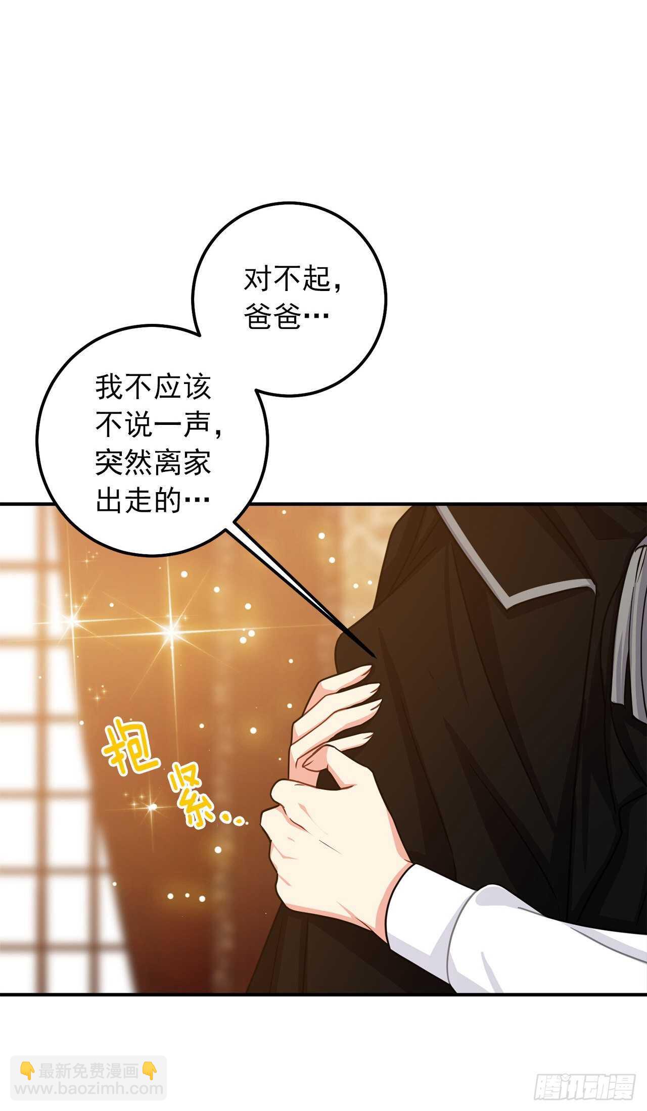 🍘我是这家的孩子 176.怕你再次消失 第35页