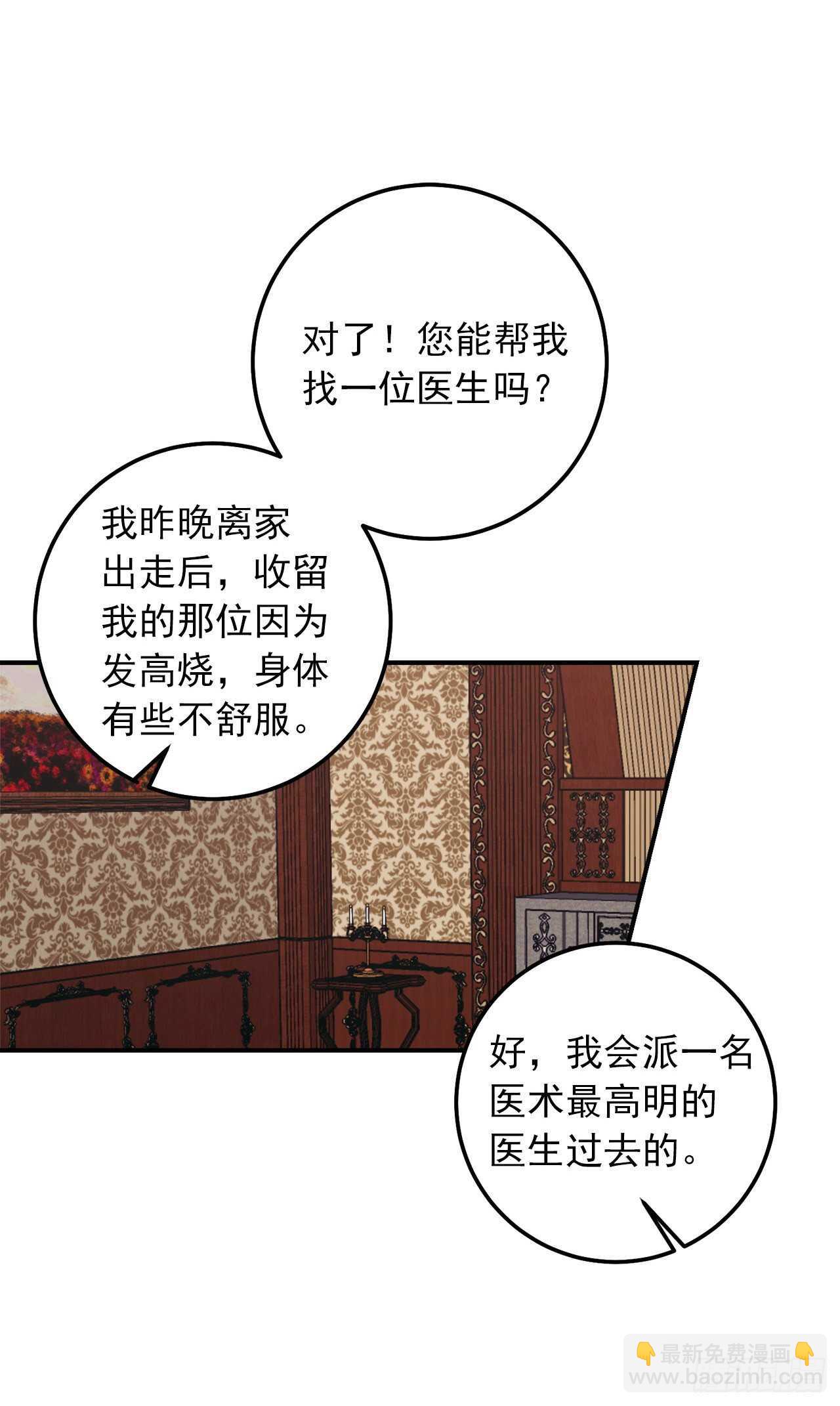 🍘我是这家的孩子 176.怕你再次消失 第37页
