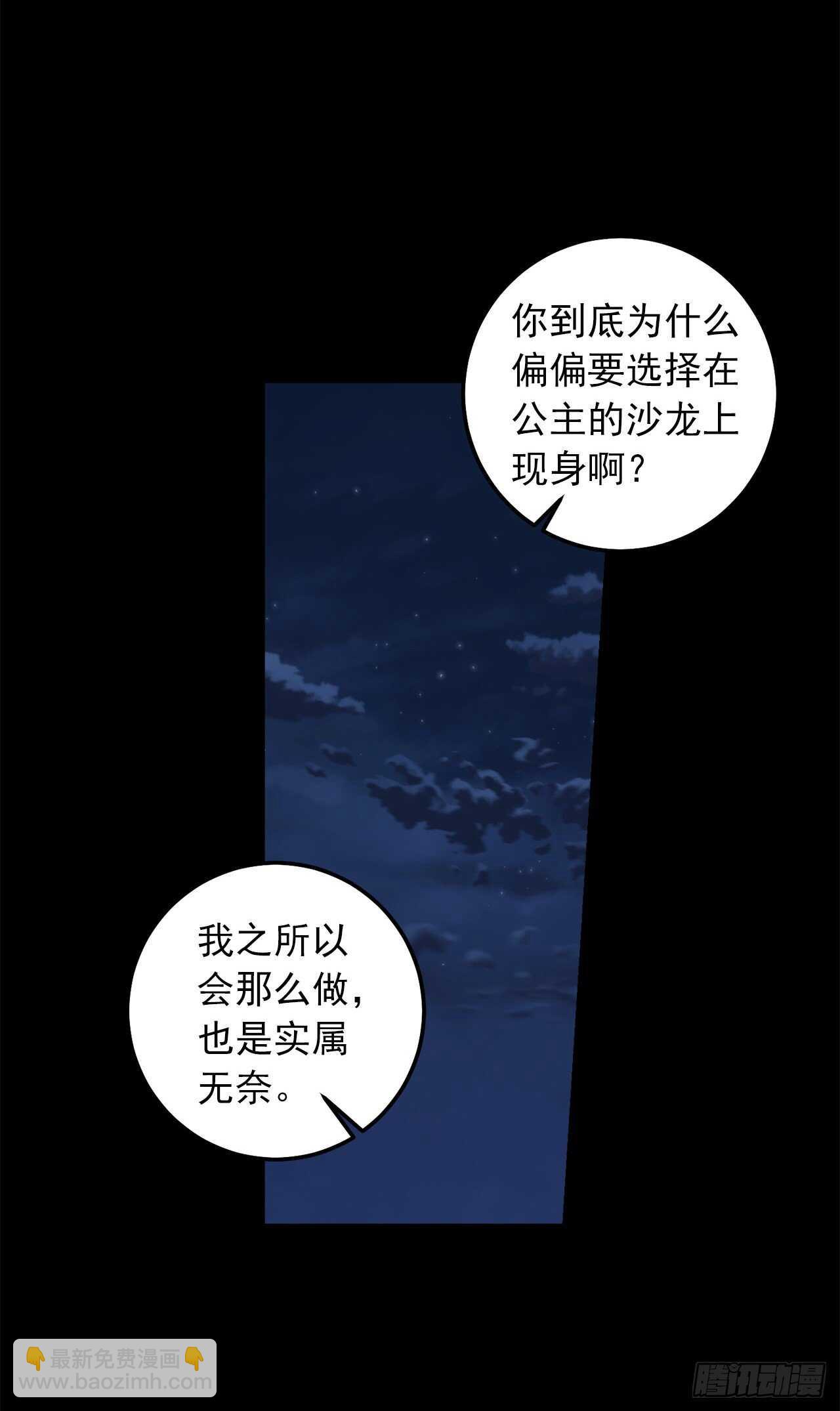 🍘我是这家的孩子 178.我很适合身处这片泥沼 第13页