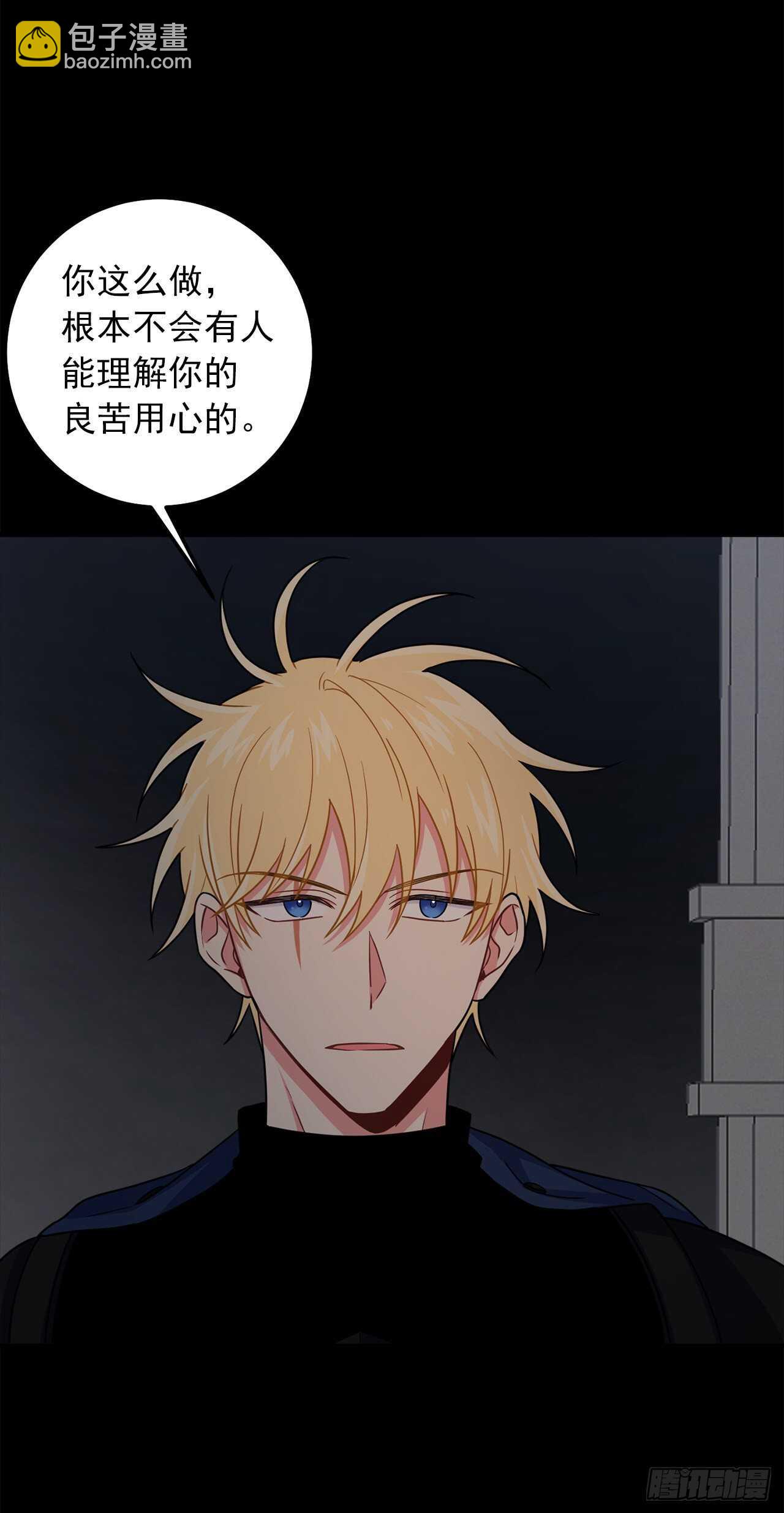 🍘我是这家的孩子 178.我很适合身处这片泥沼 第16页
