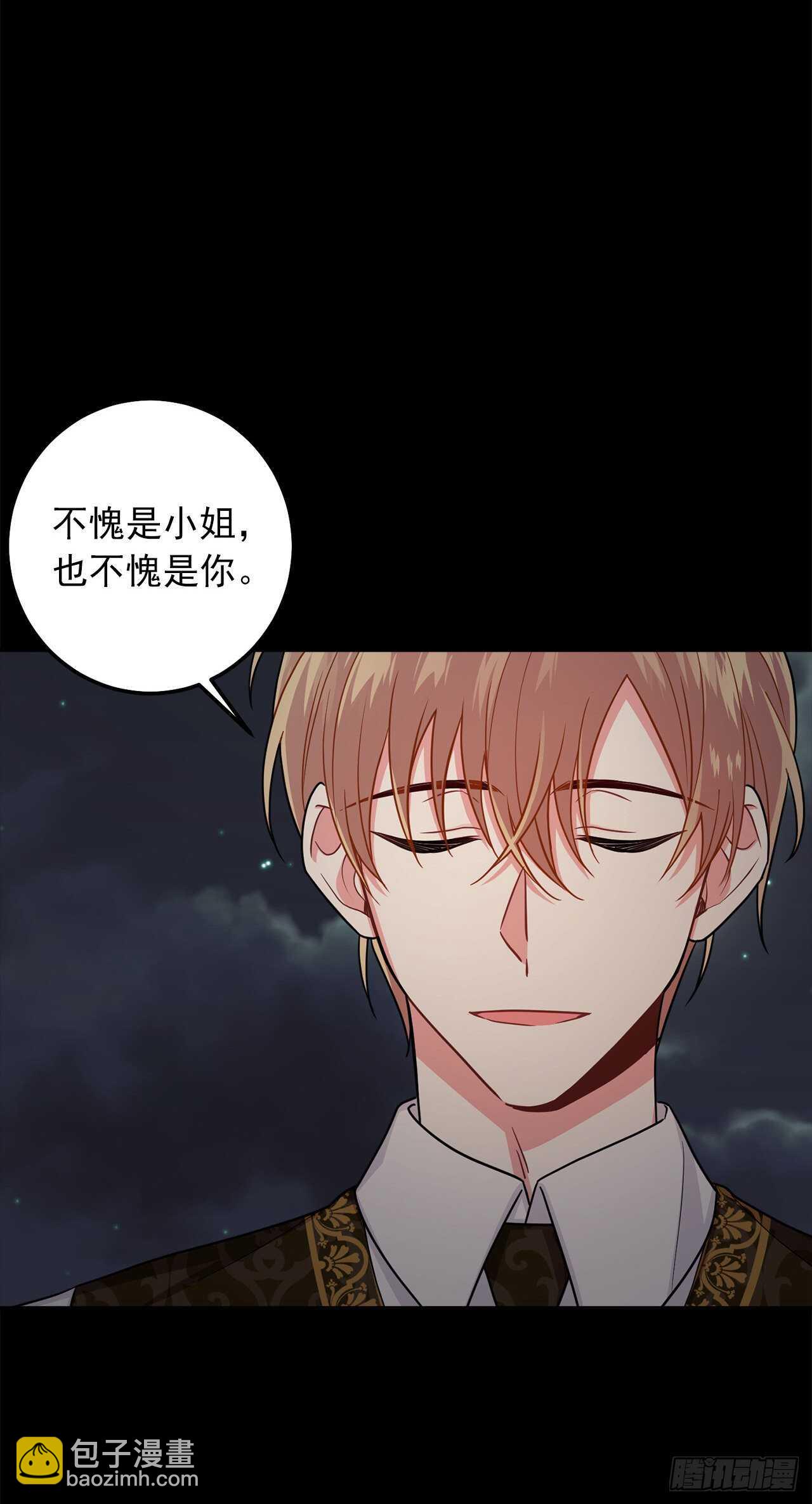 🍘我是这家的孩子 178.我很适合身处这片泥沼 第4页